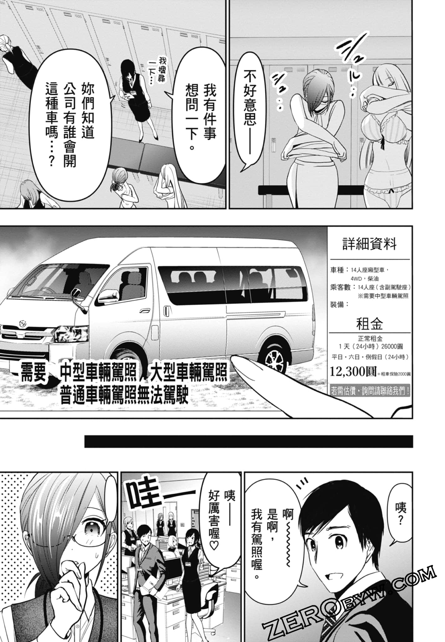 Page 39