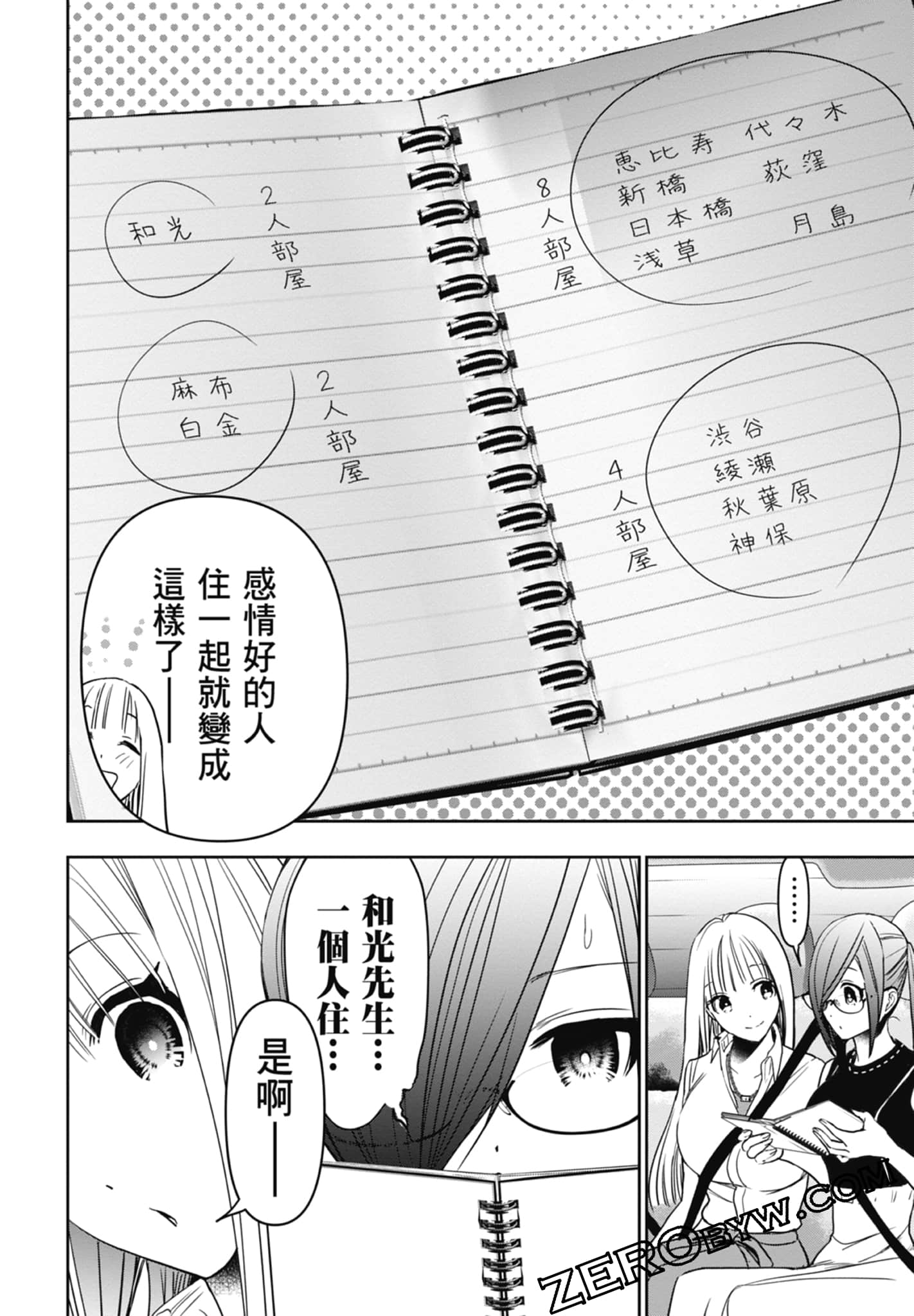 Page 58