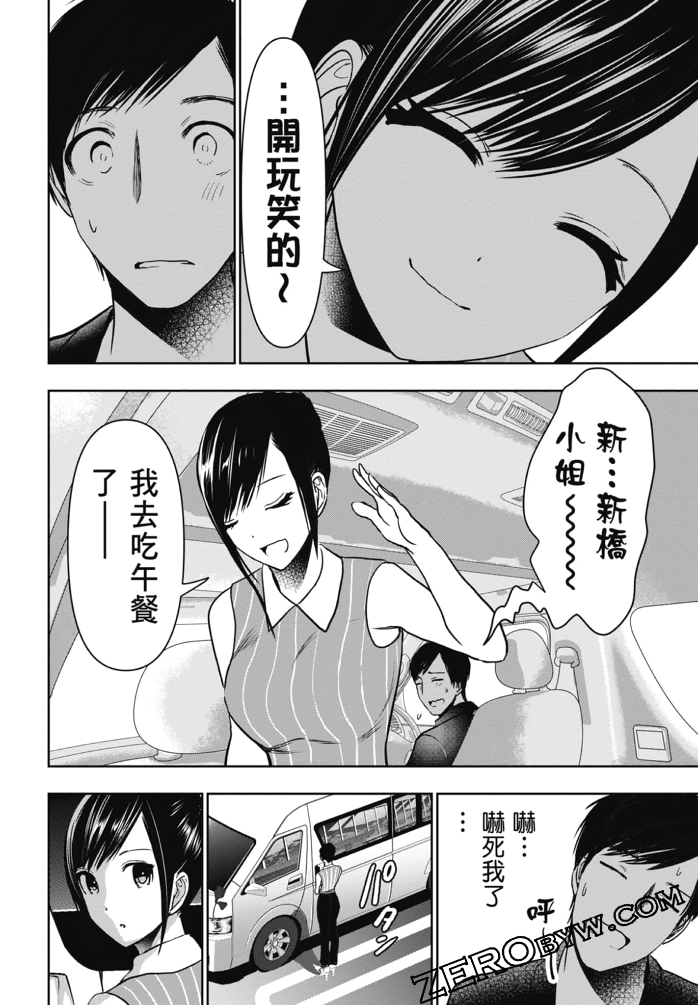 Page 68