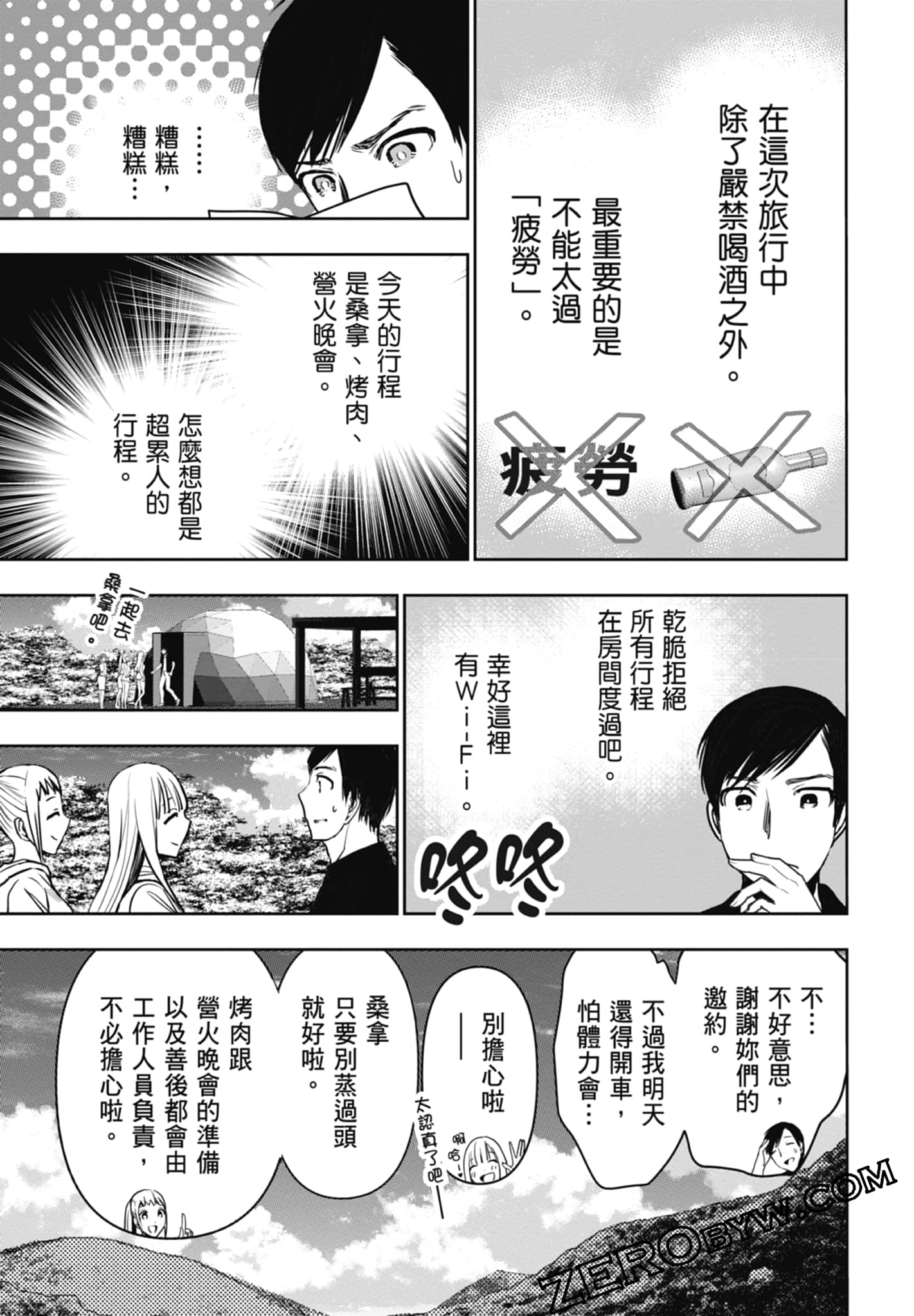 Page 75