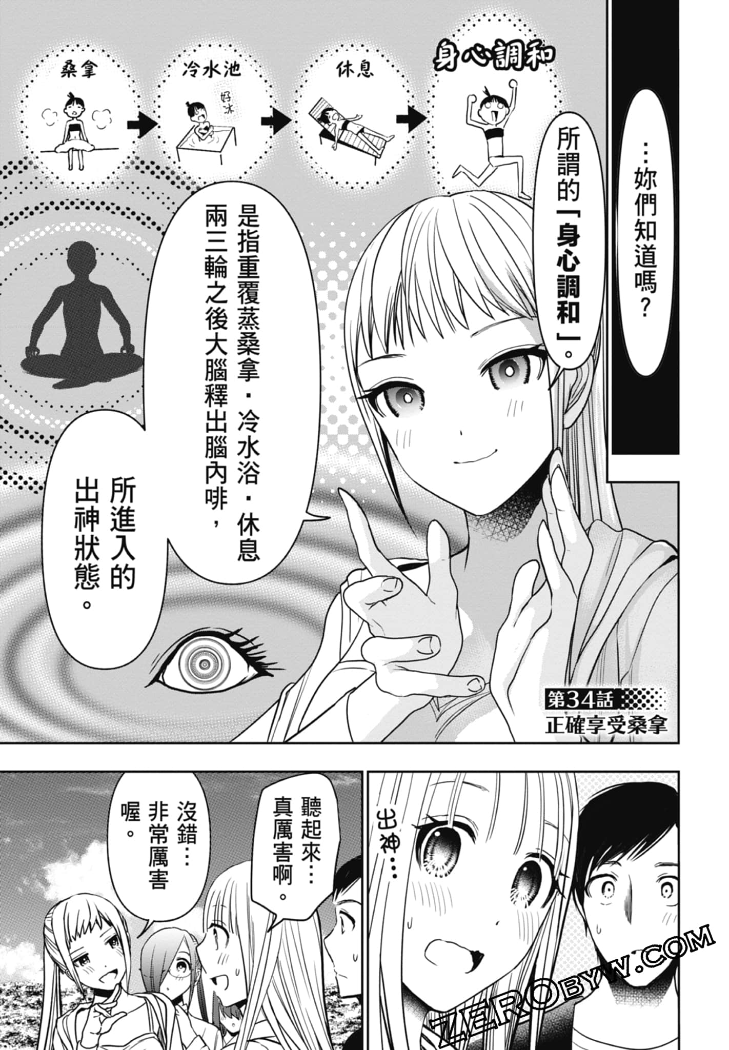 Page 77