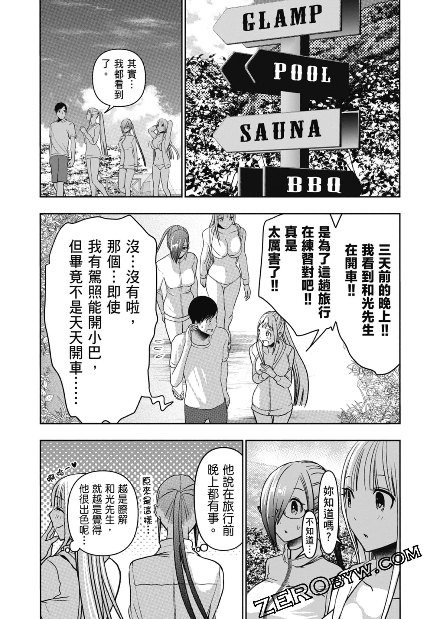 Page 79