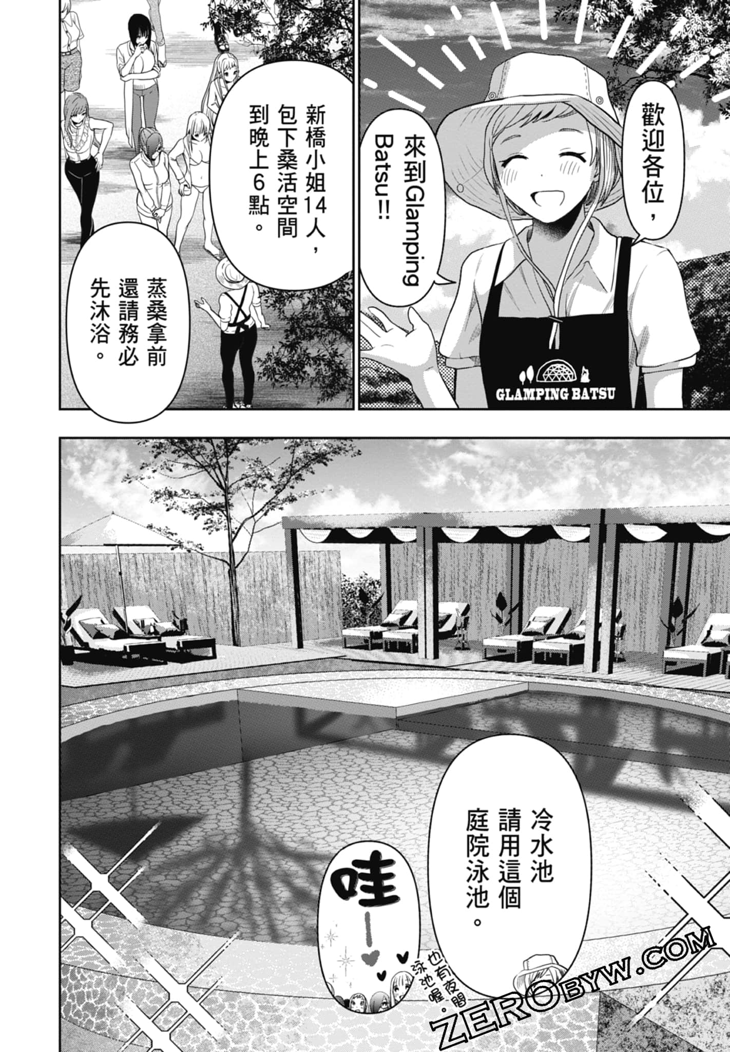 Page 80