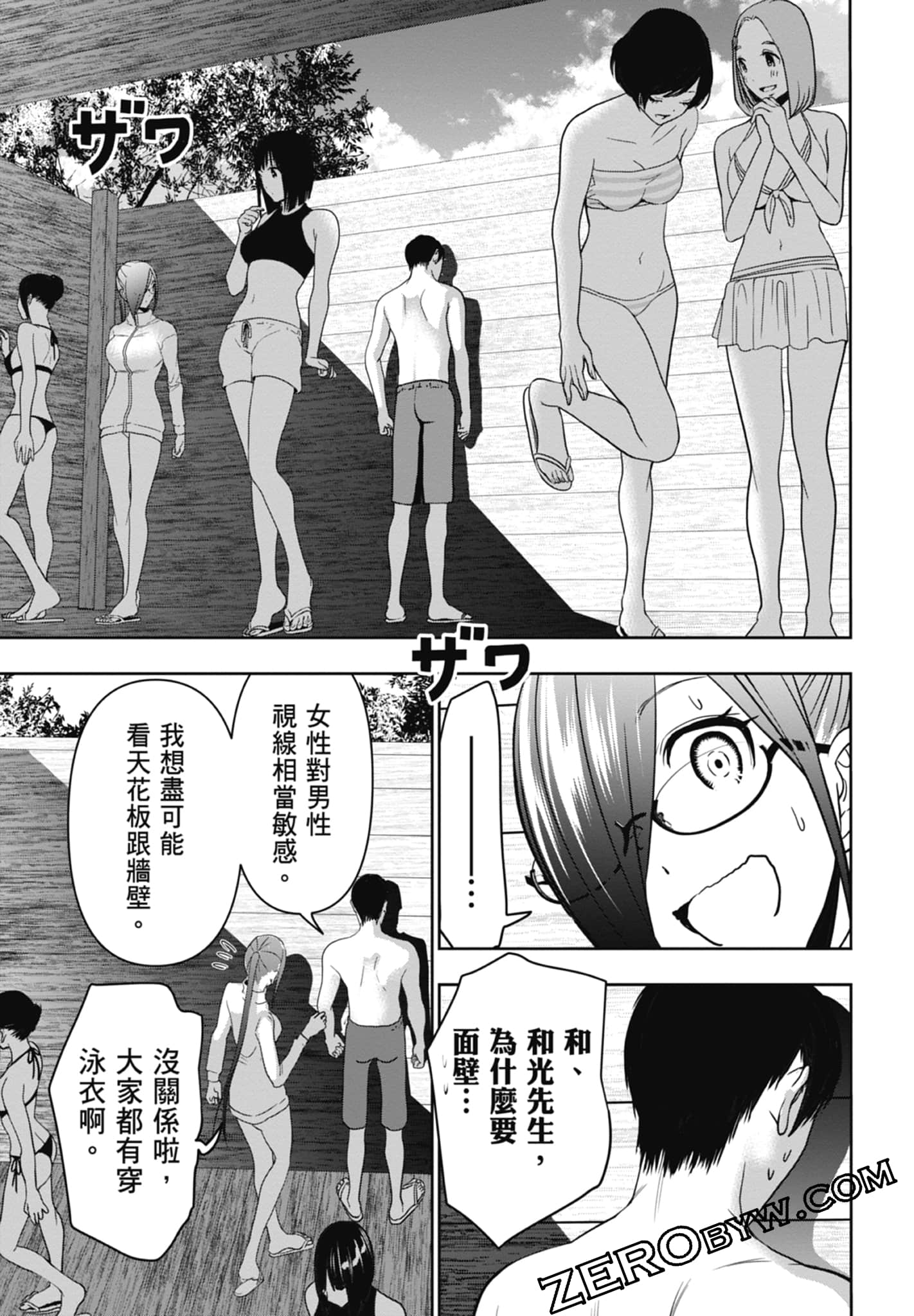 Page 83