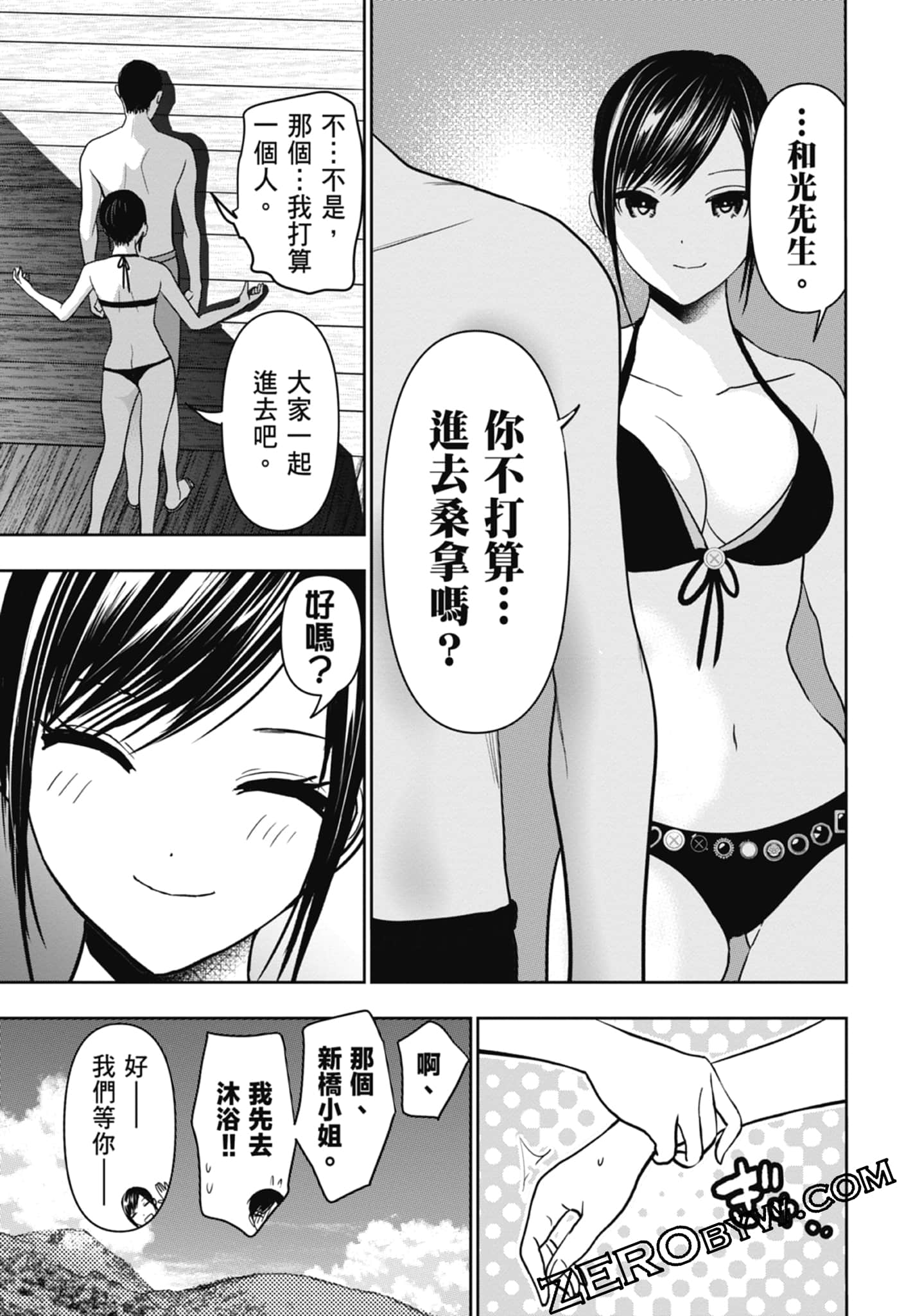 Page 85