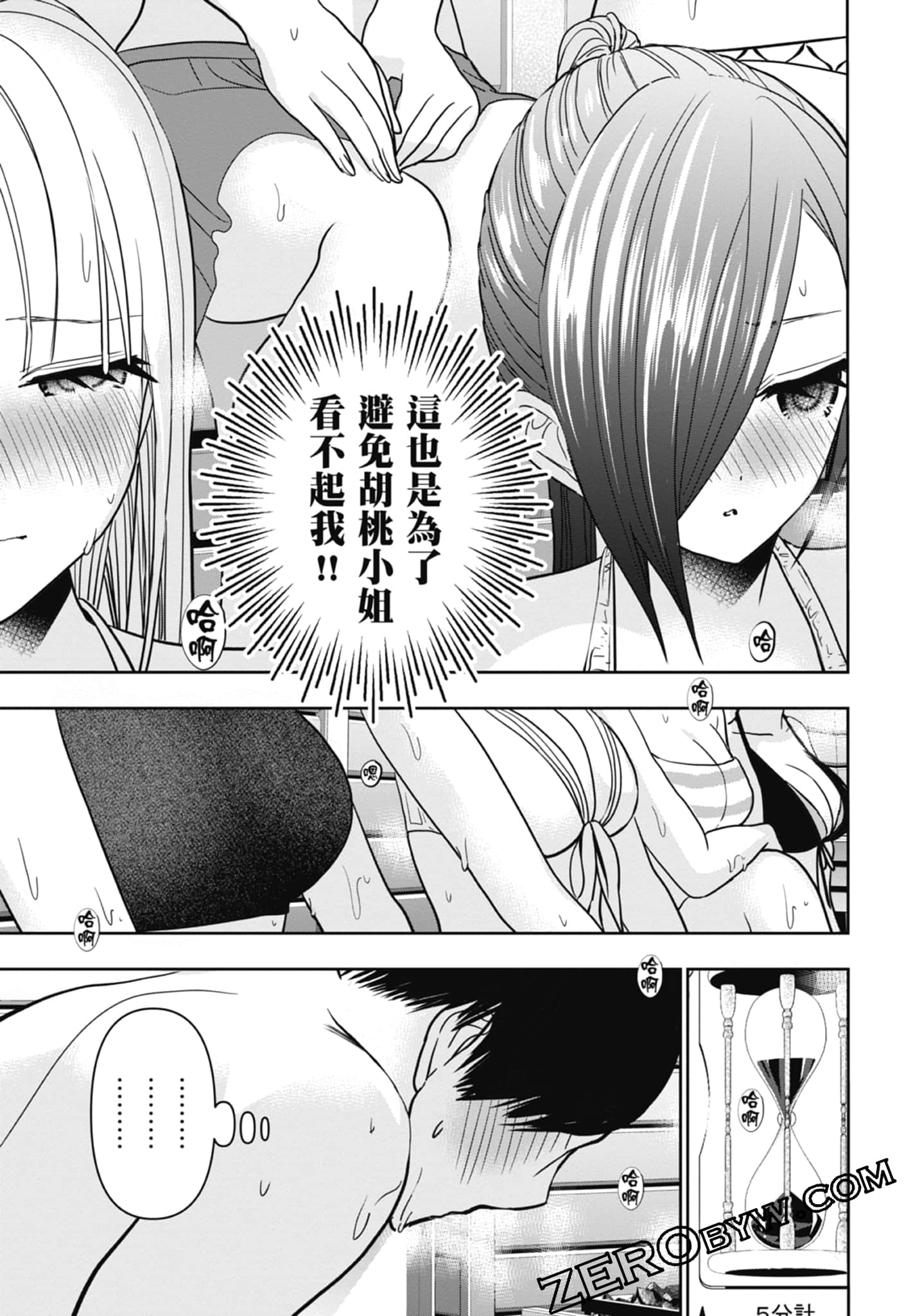 Page 93