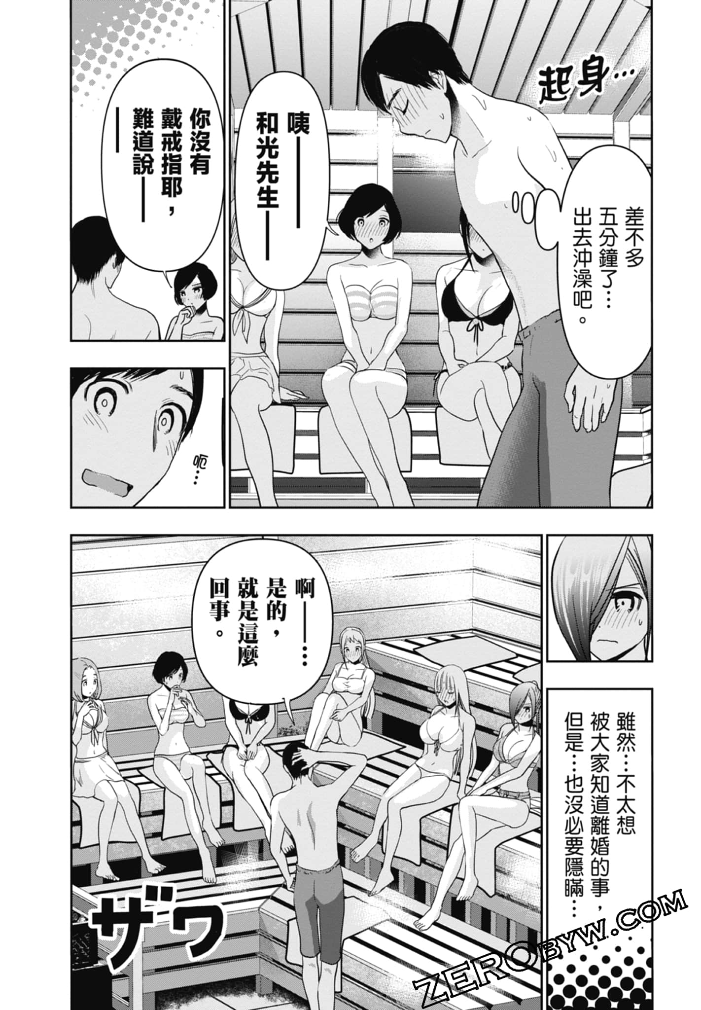 Page 97