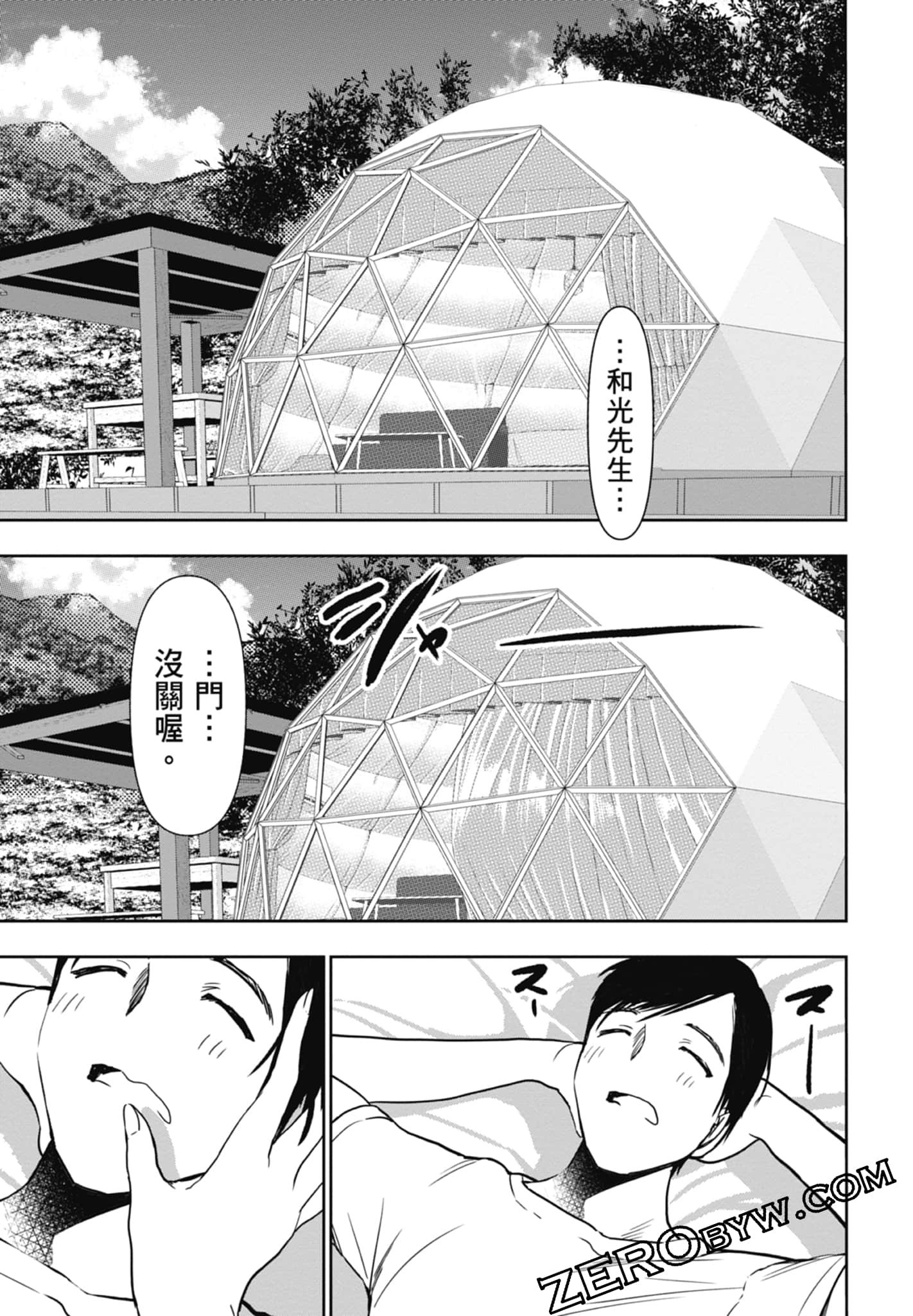 Page 123