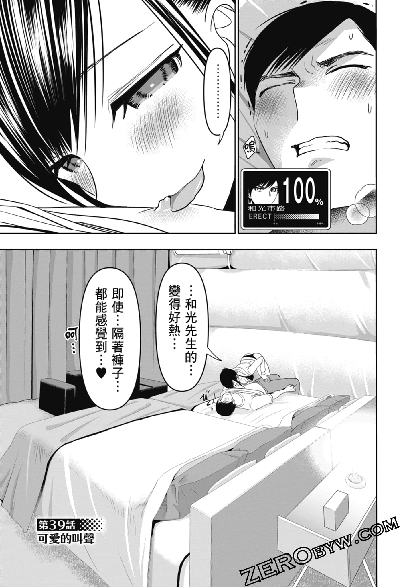 Page 139