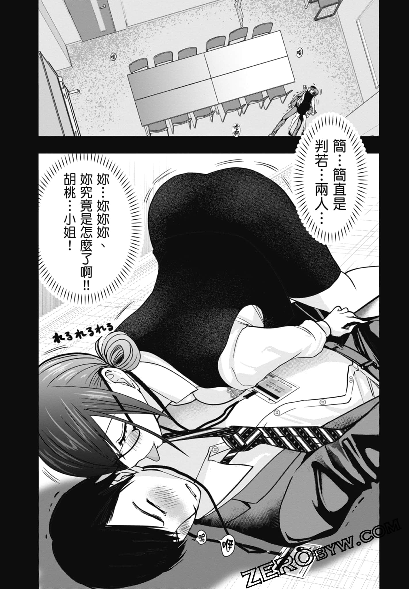 Page 143
