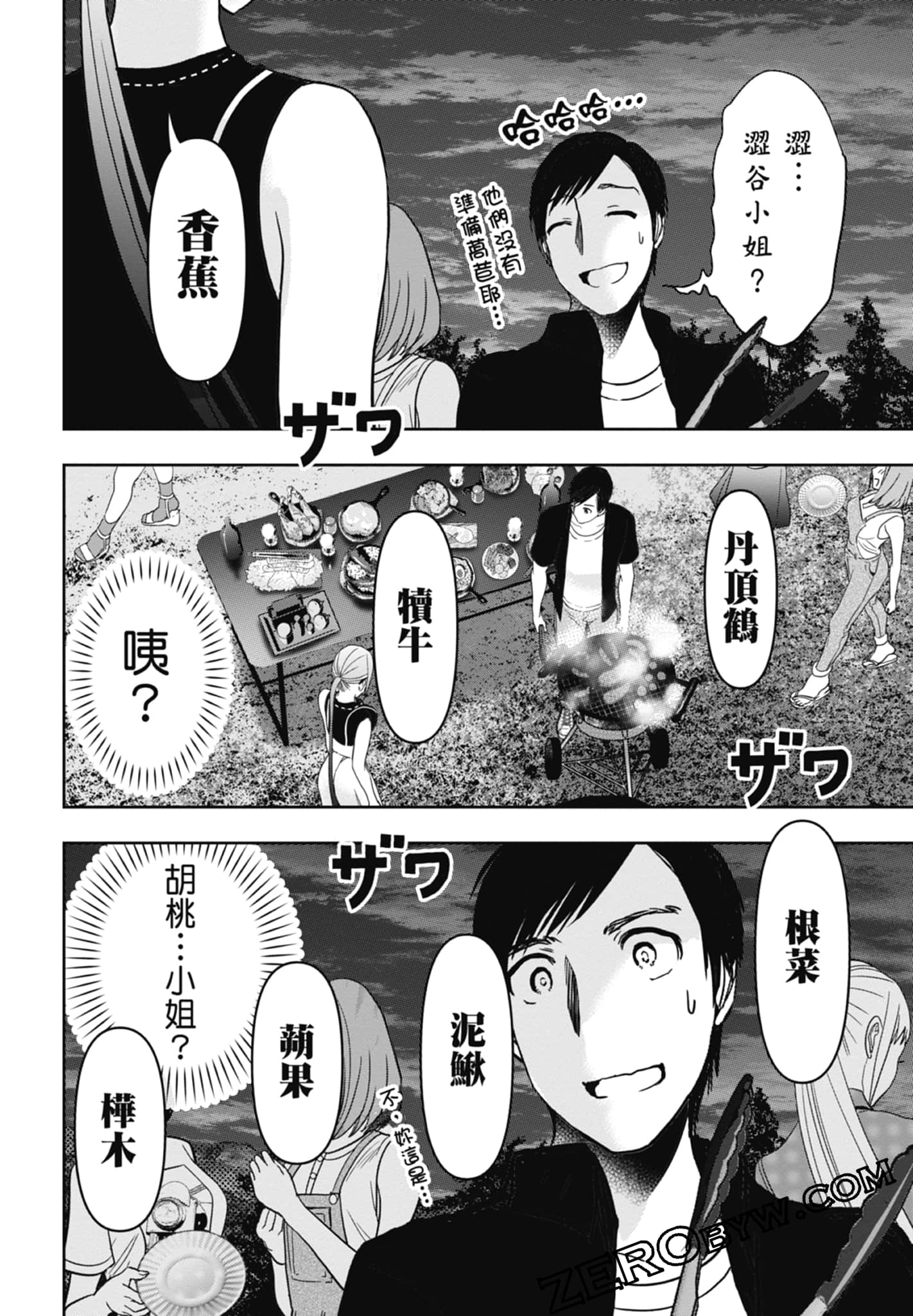 Page 186