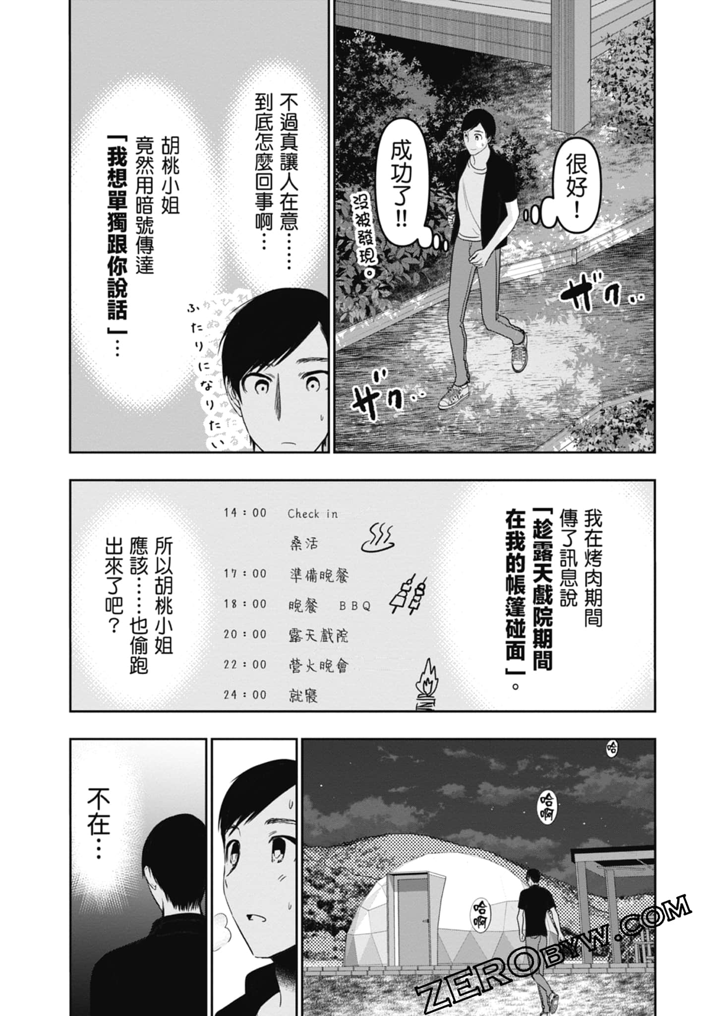 Page 191