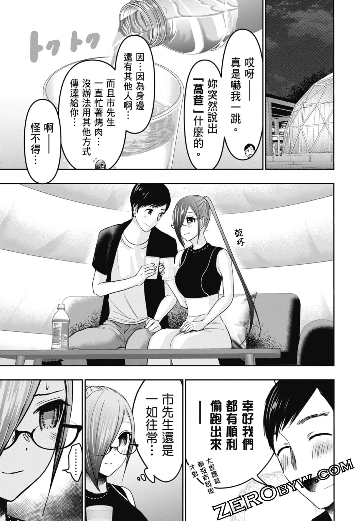 Page 193