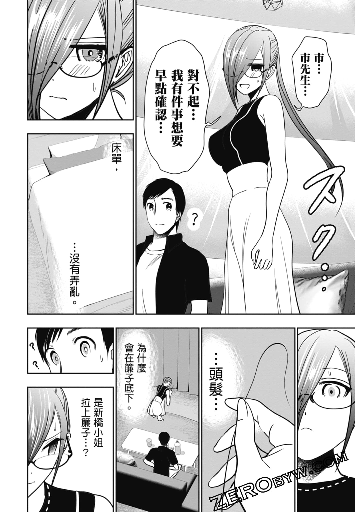 Page 194