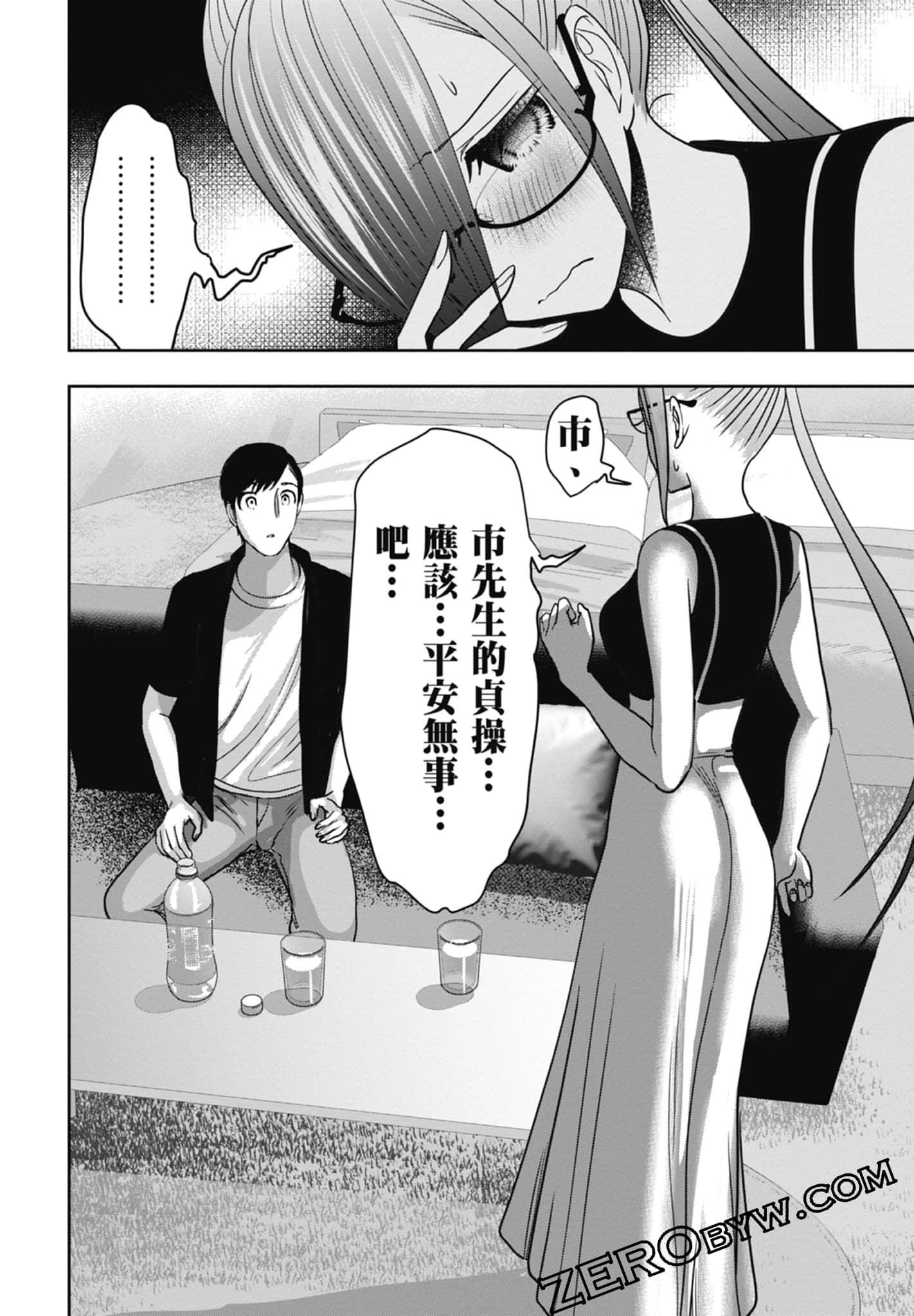 Page 196