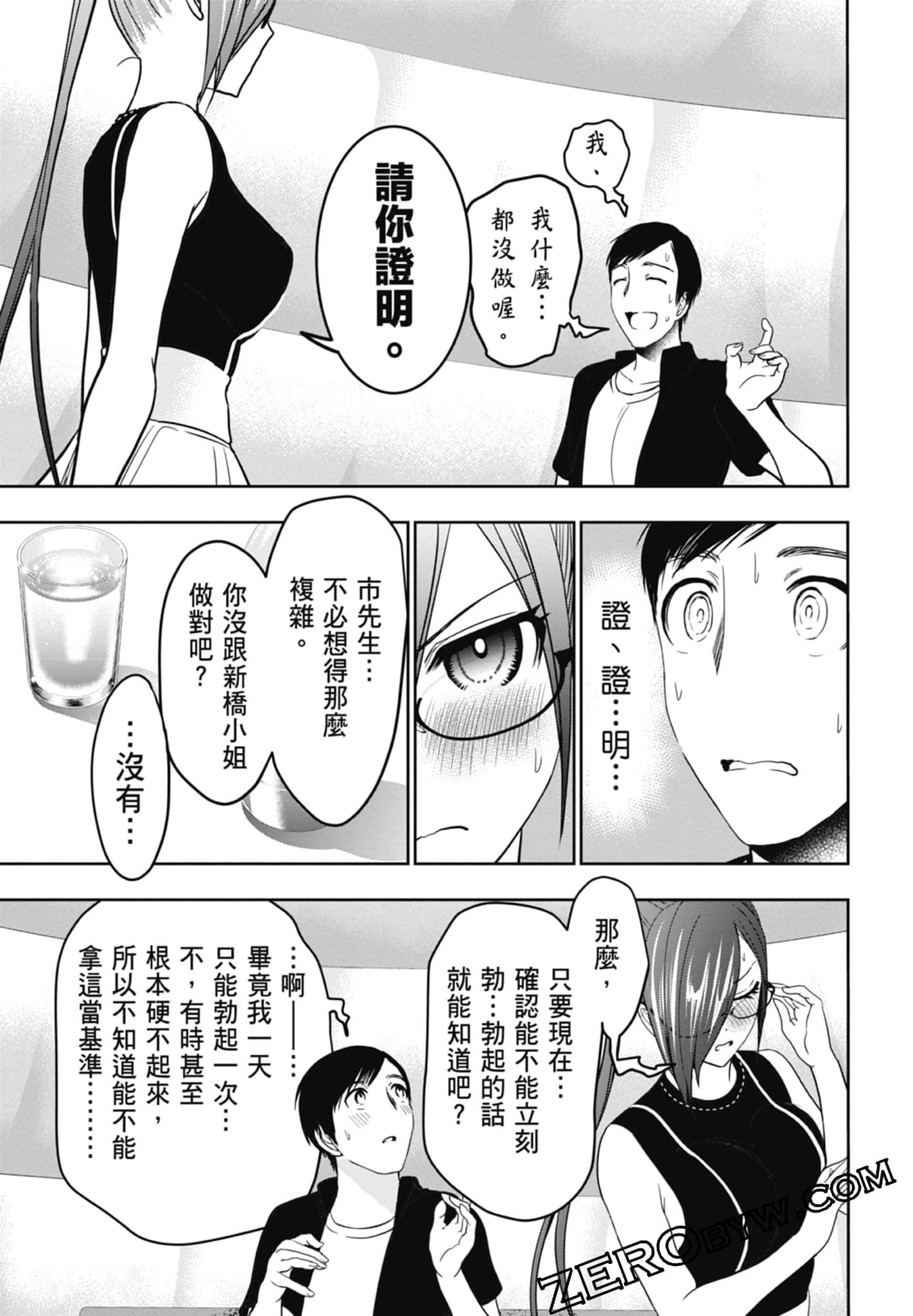Page 199