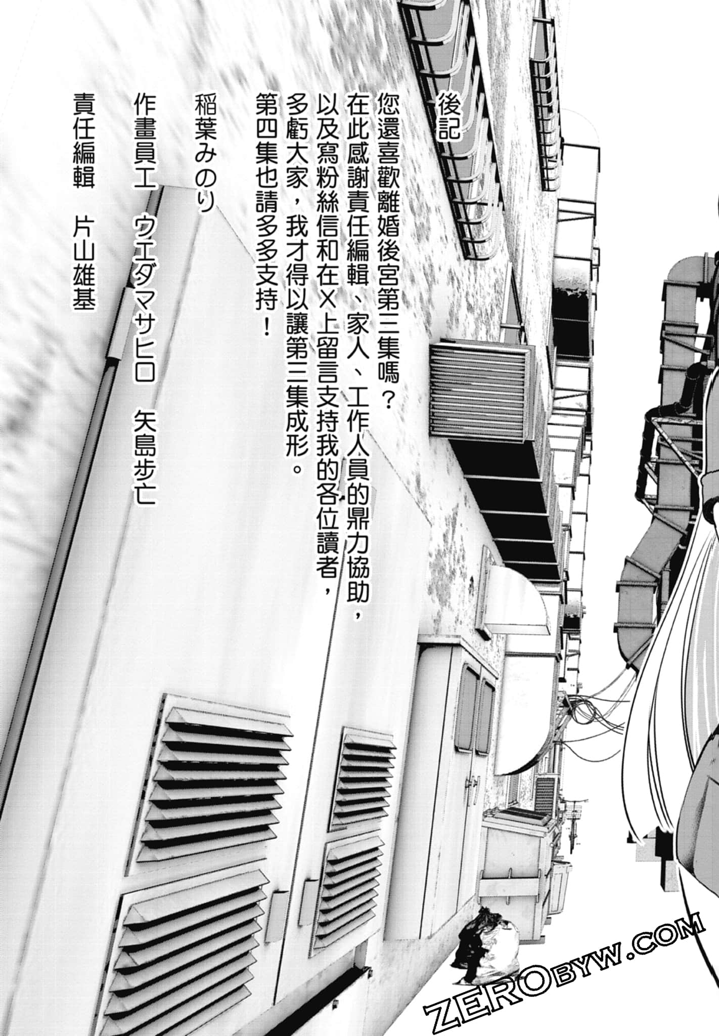 Page 207