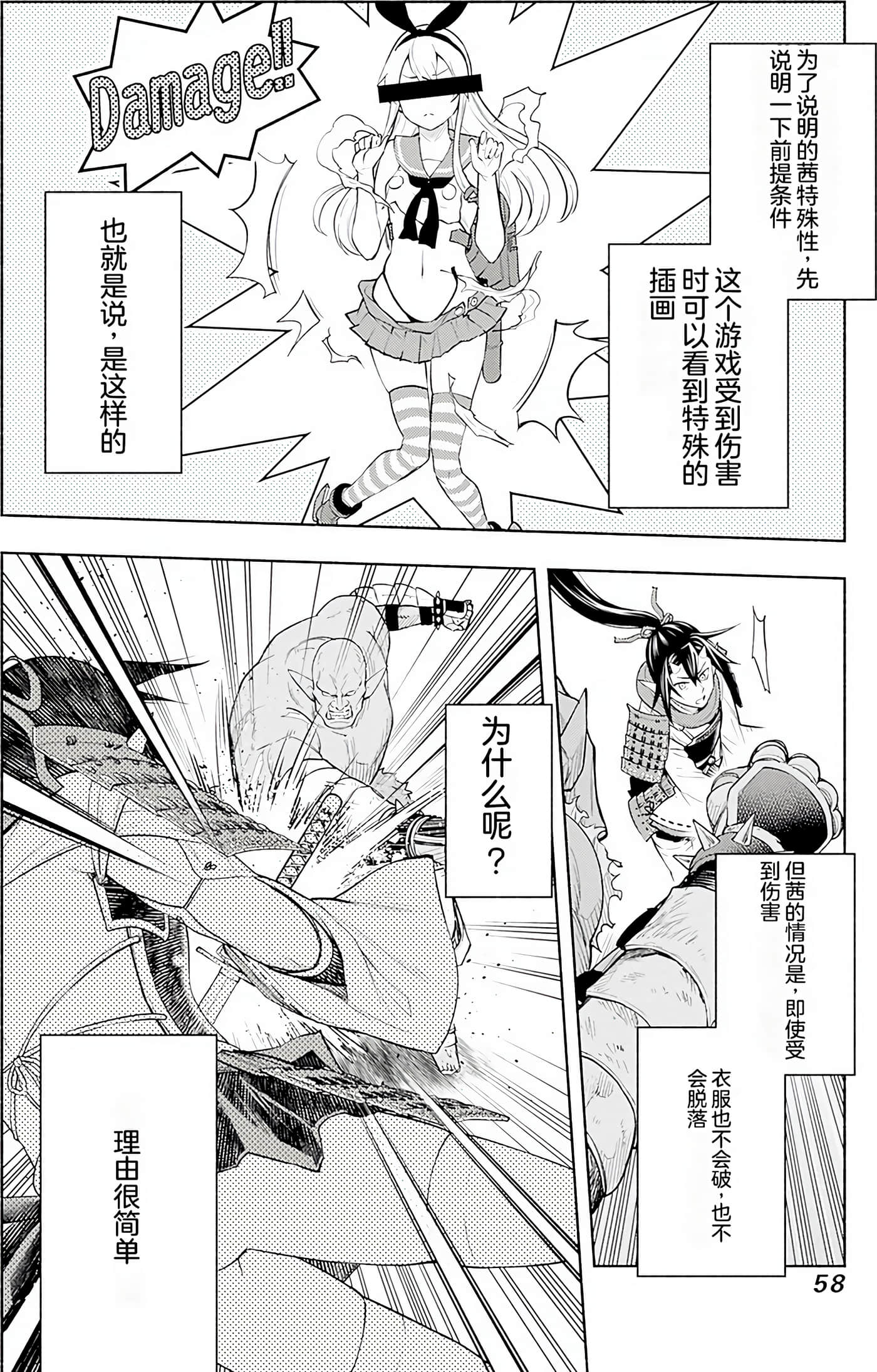 Page 58