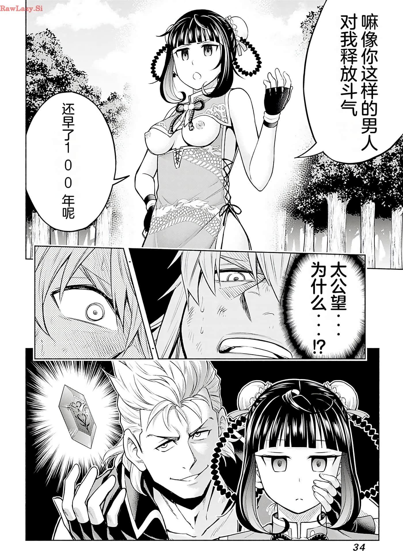 Page 34