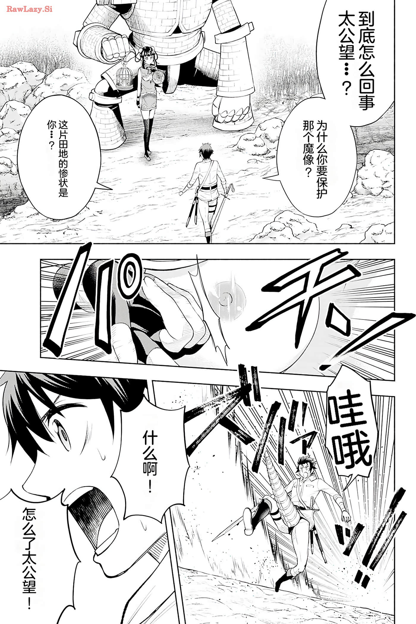 Page 69