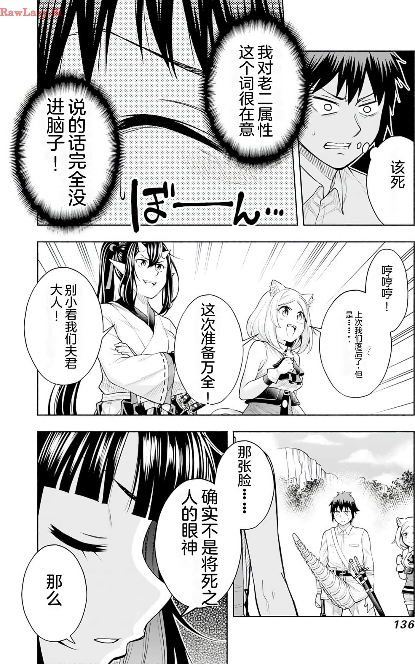 Page 137