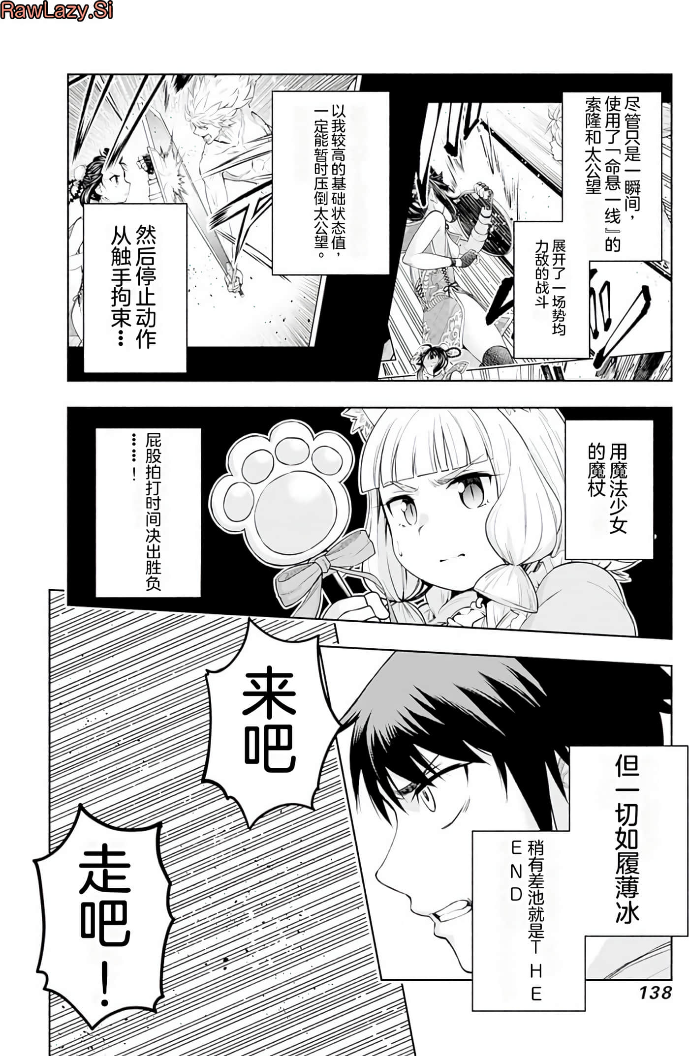 Page 139