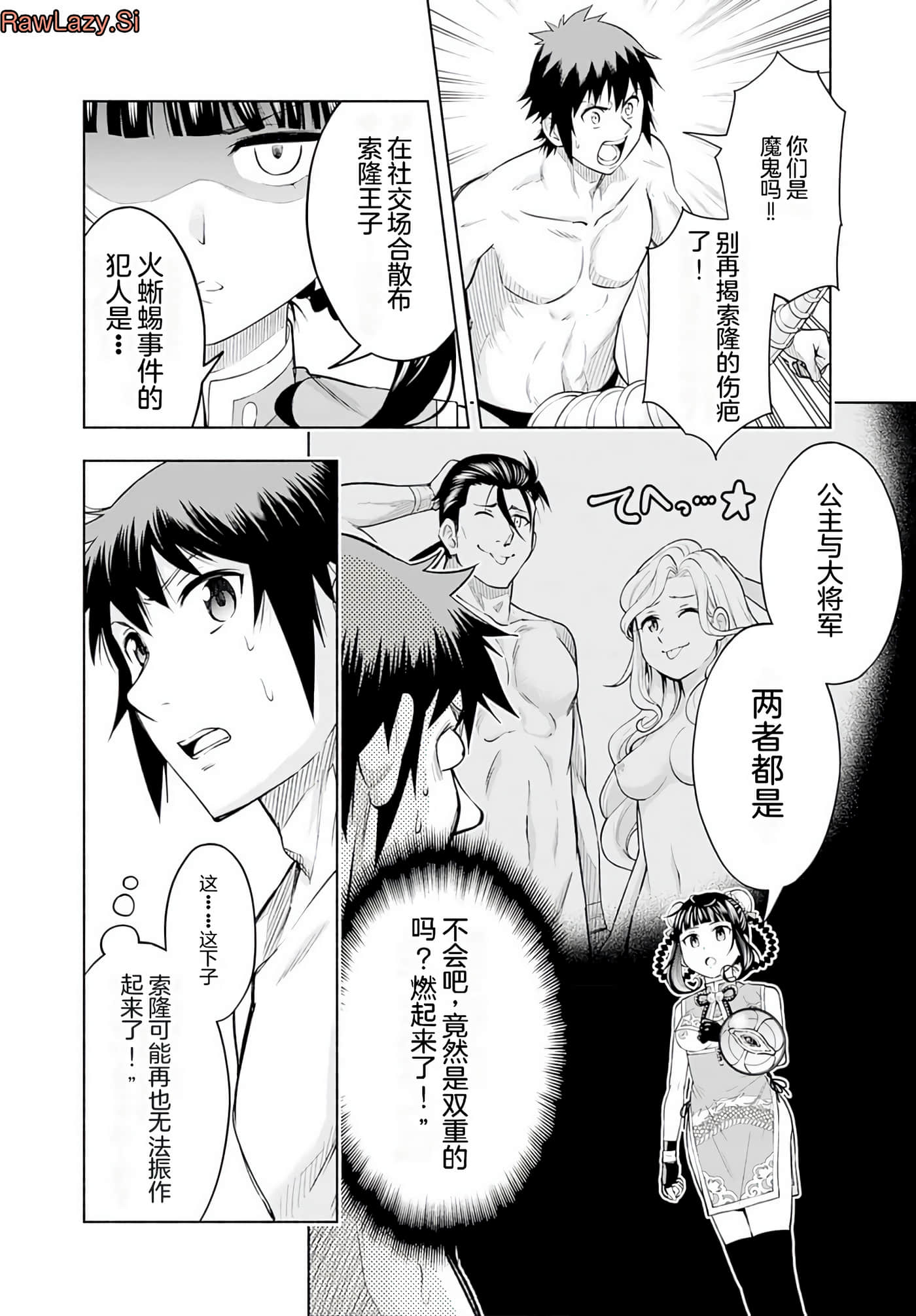 Page 145