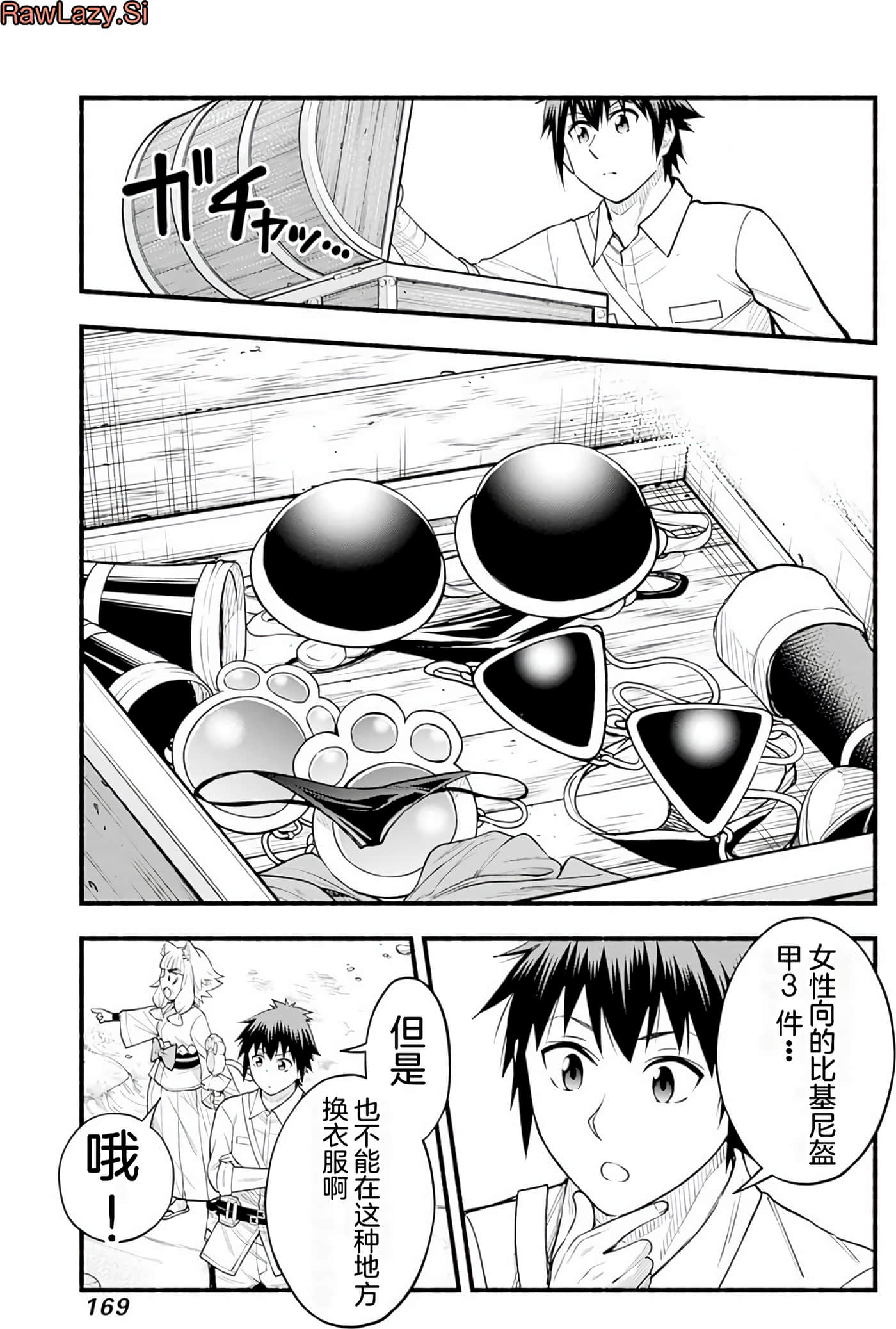 Page 170