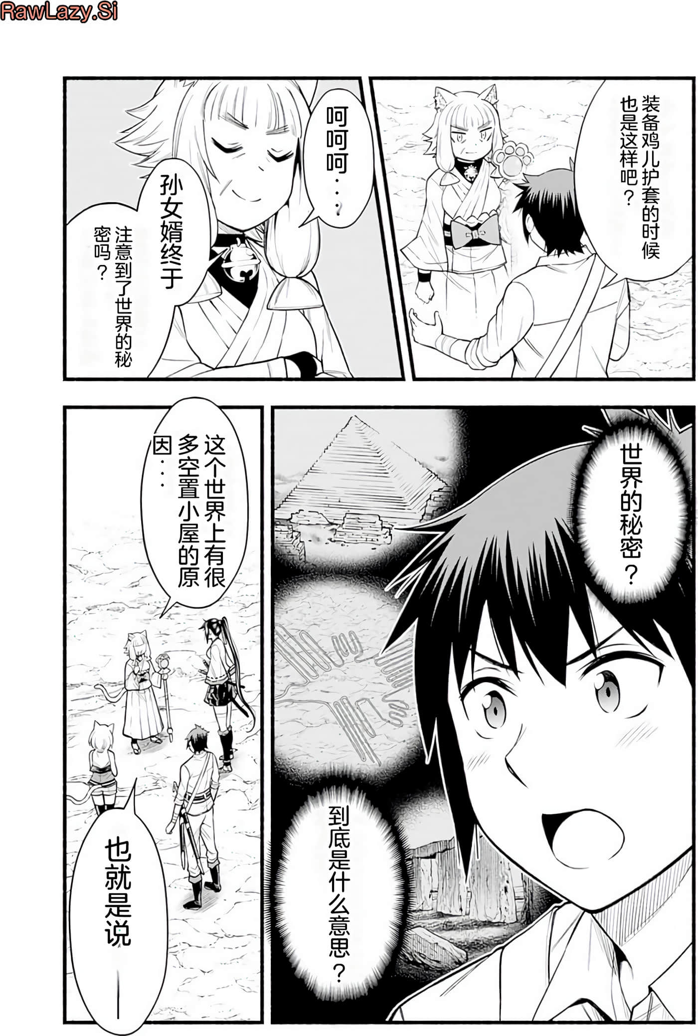 Page 172