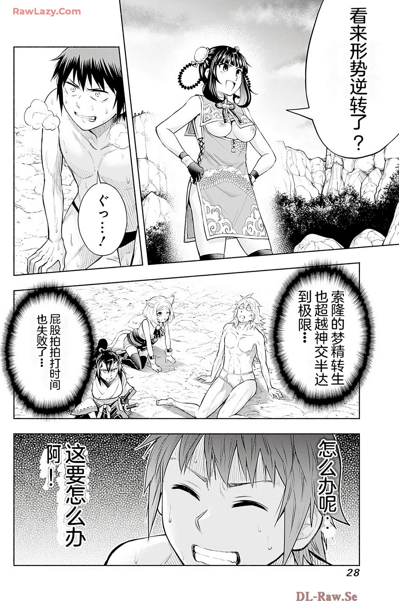 Page 29