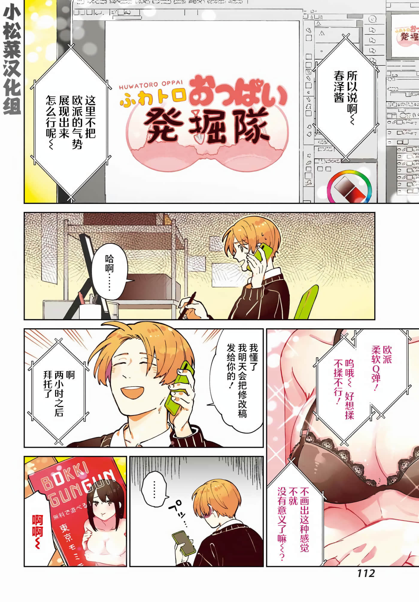 Page 3