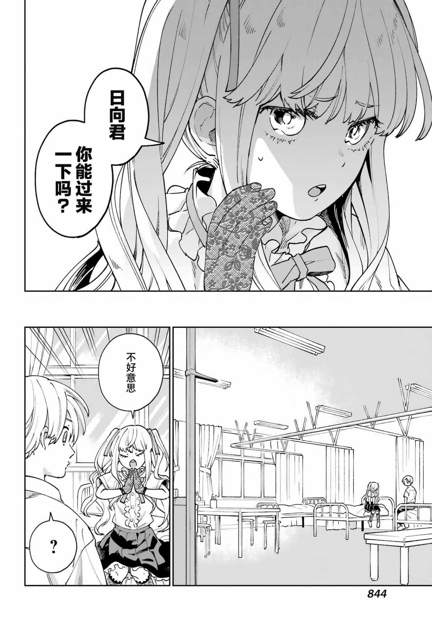 第 10 页