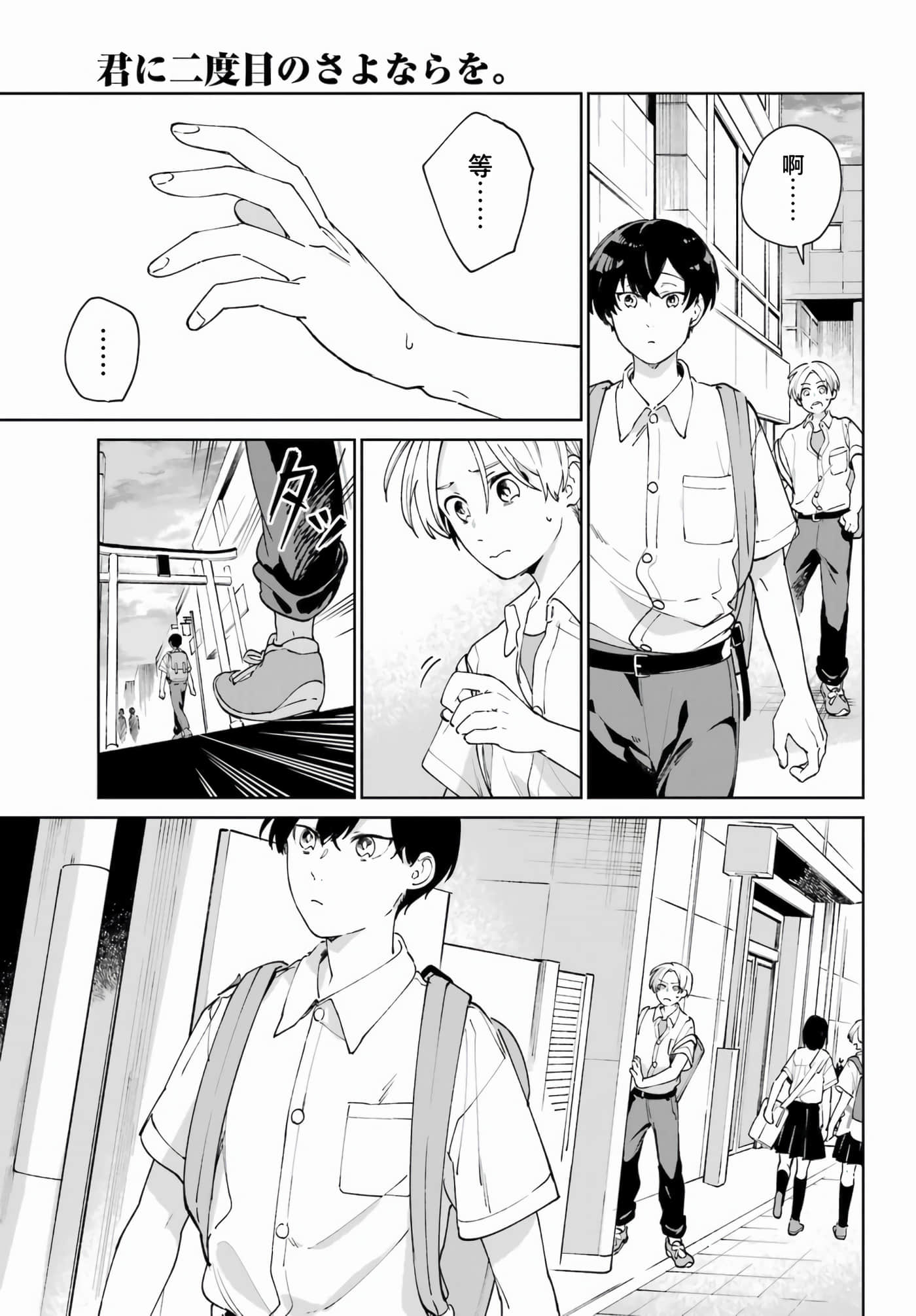 第 33 页