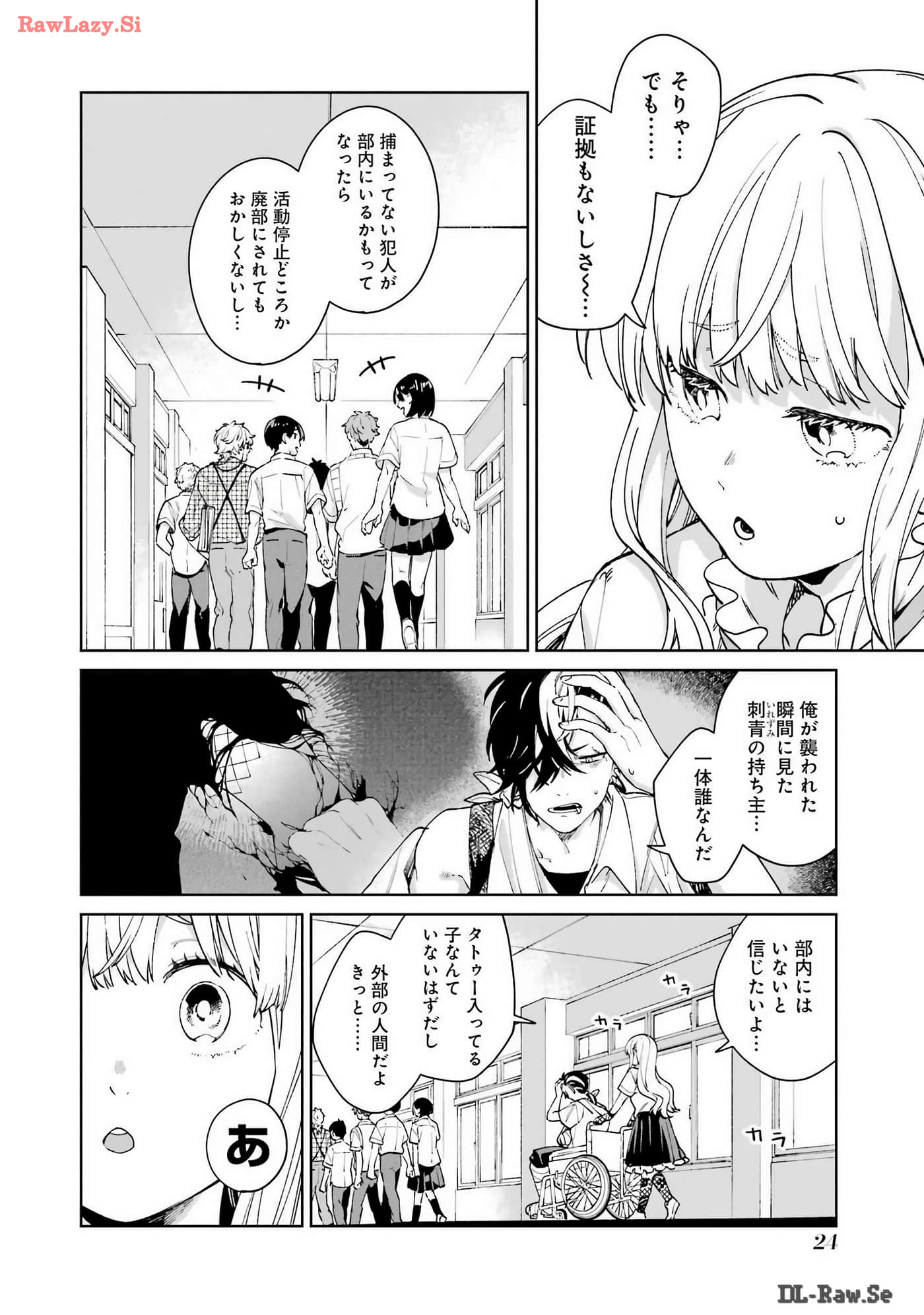 Page 25