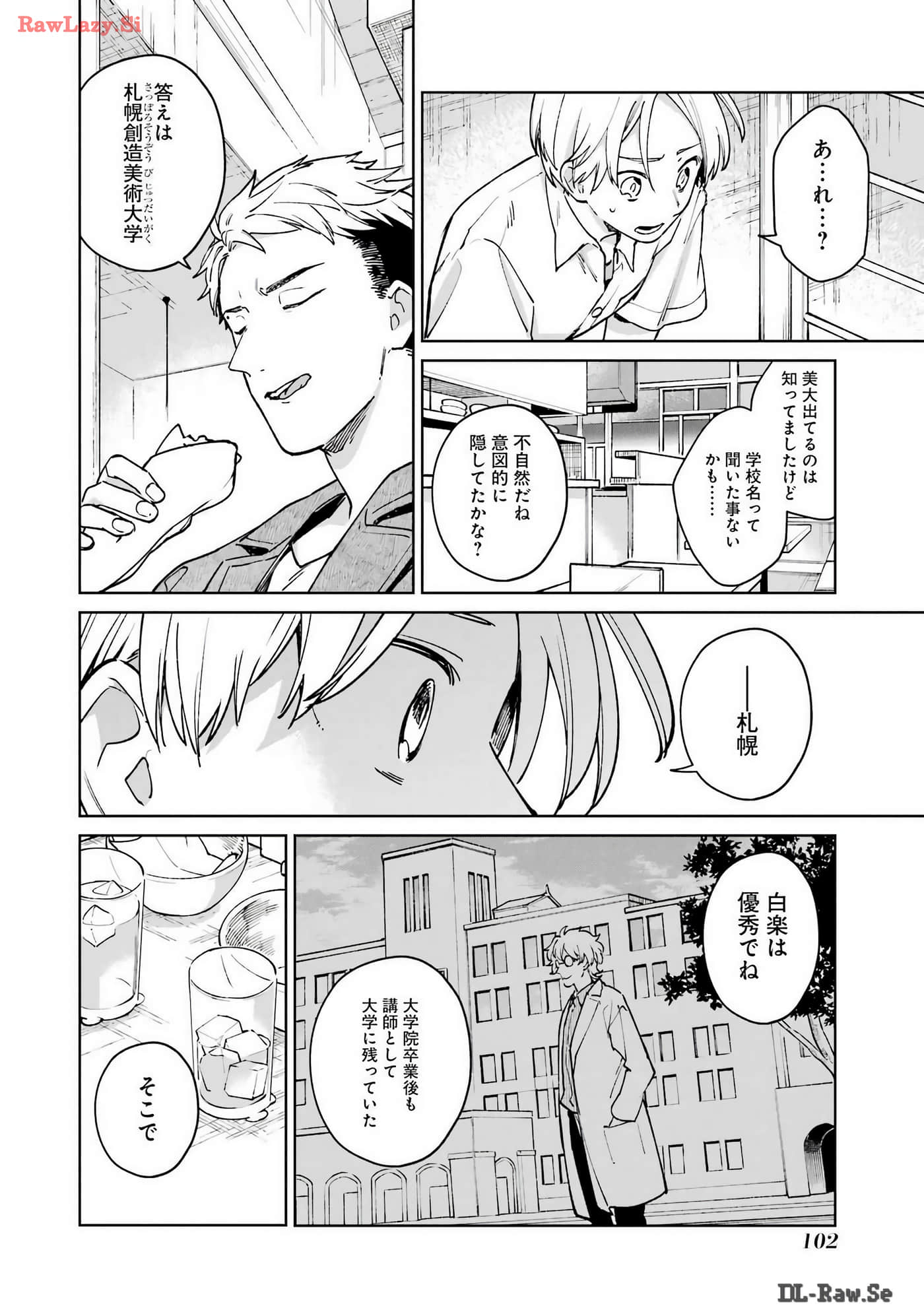 Page 103