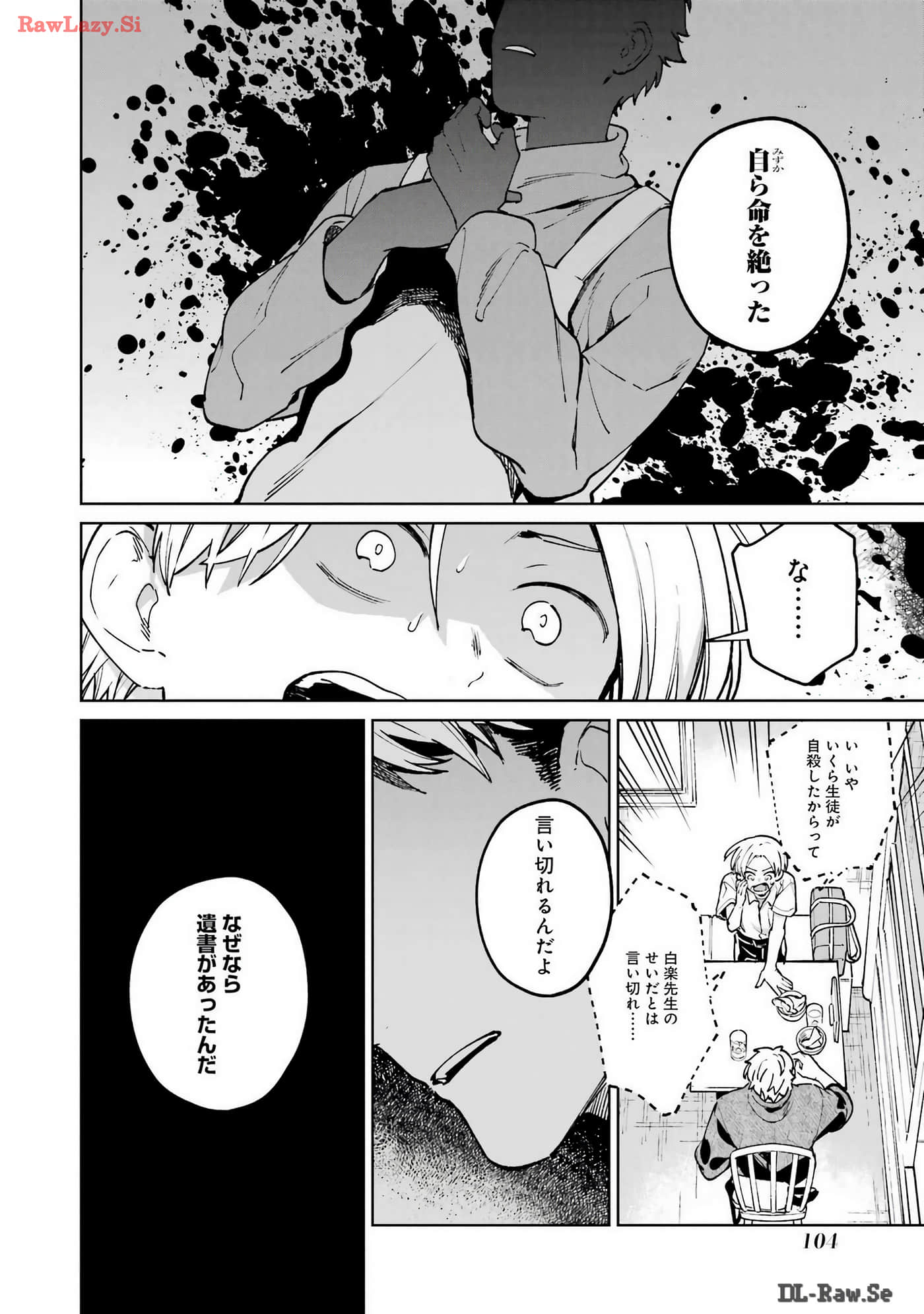Page 105