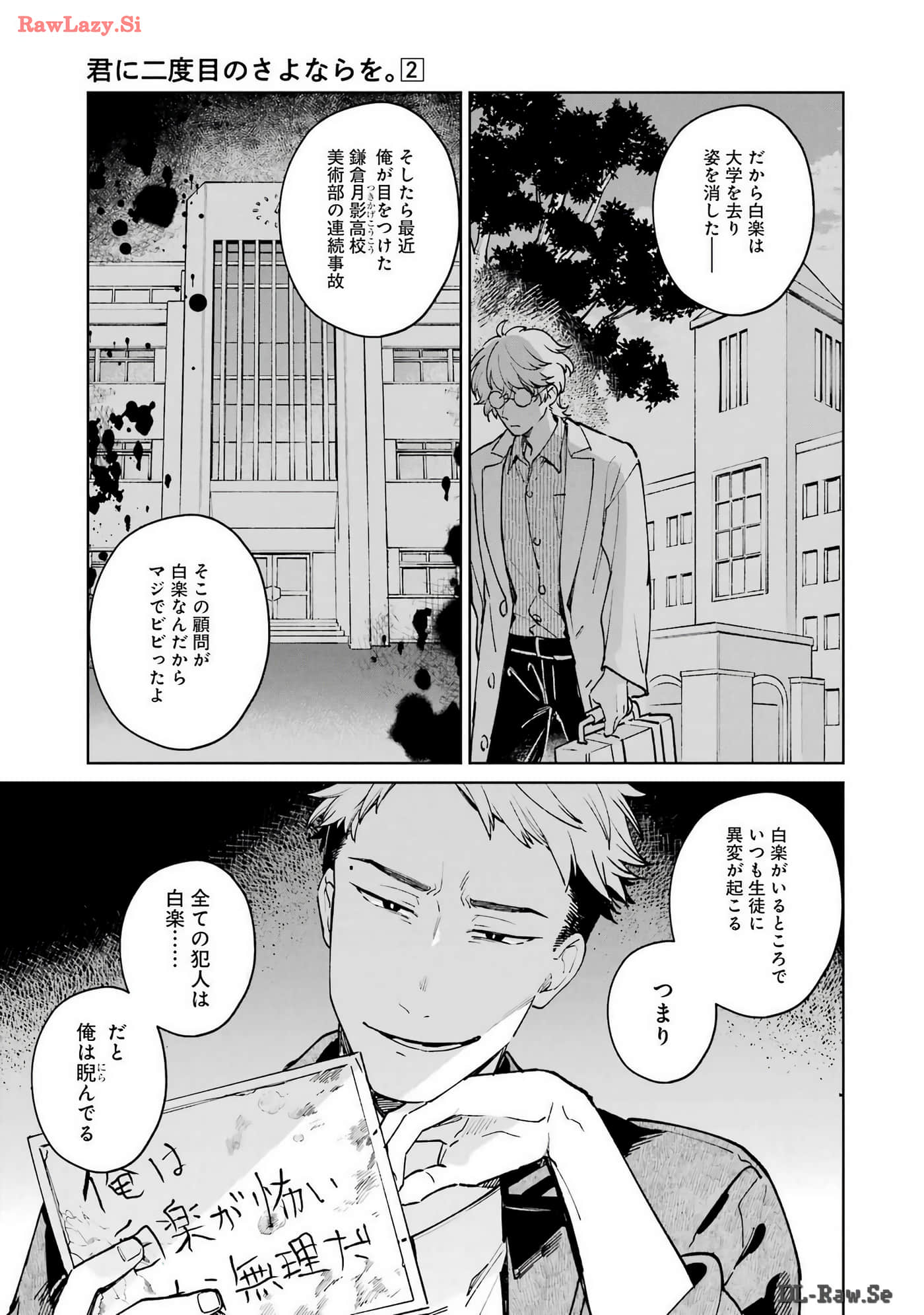 Page 108