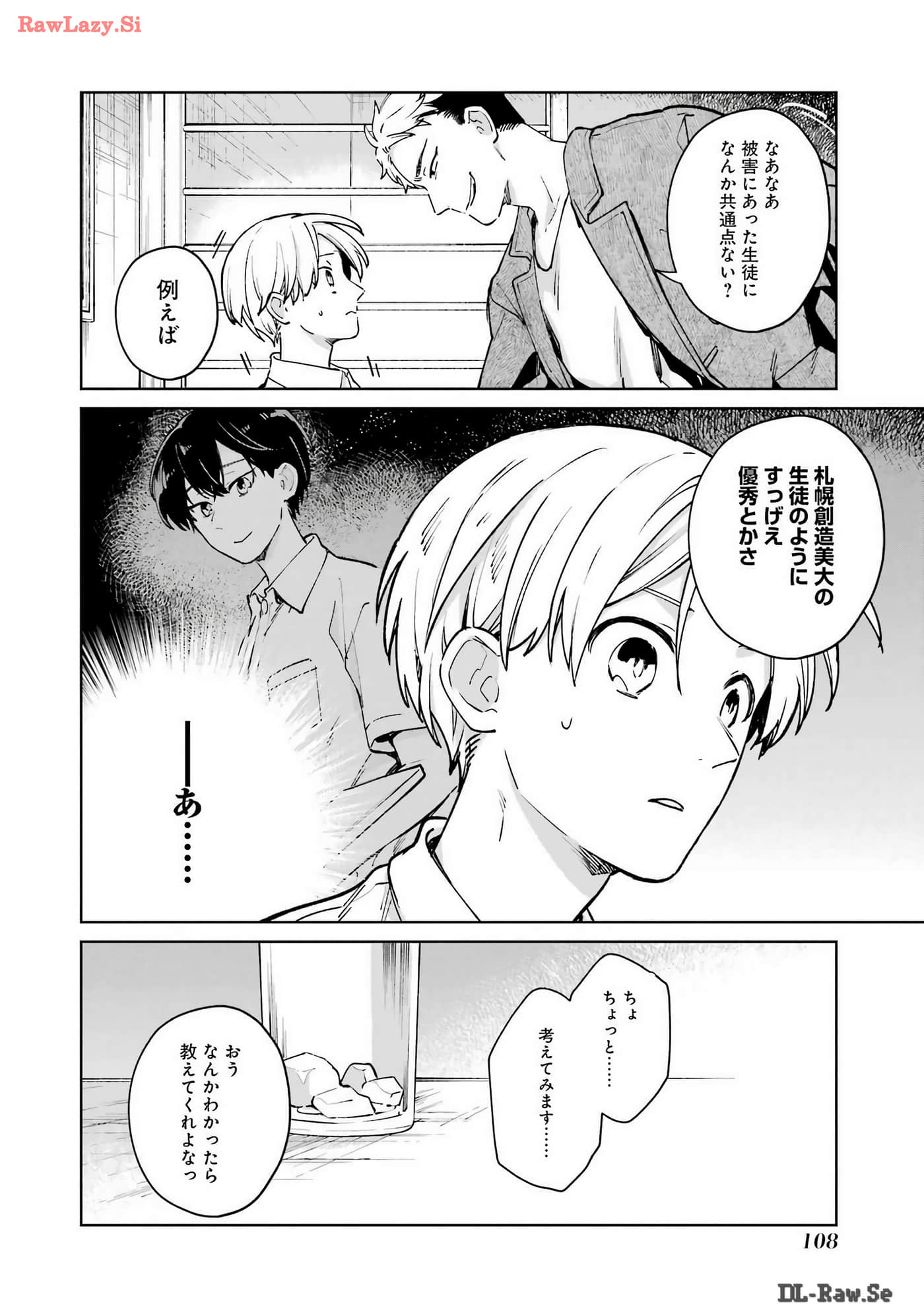 Page 109