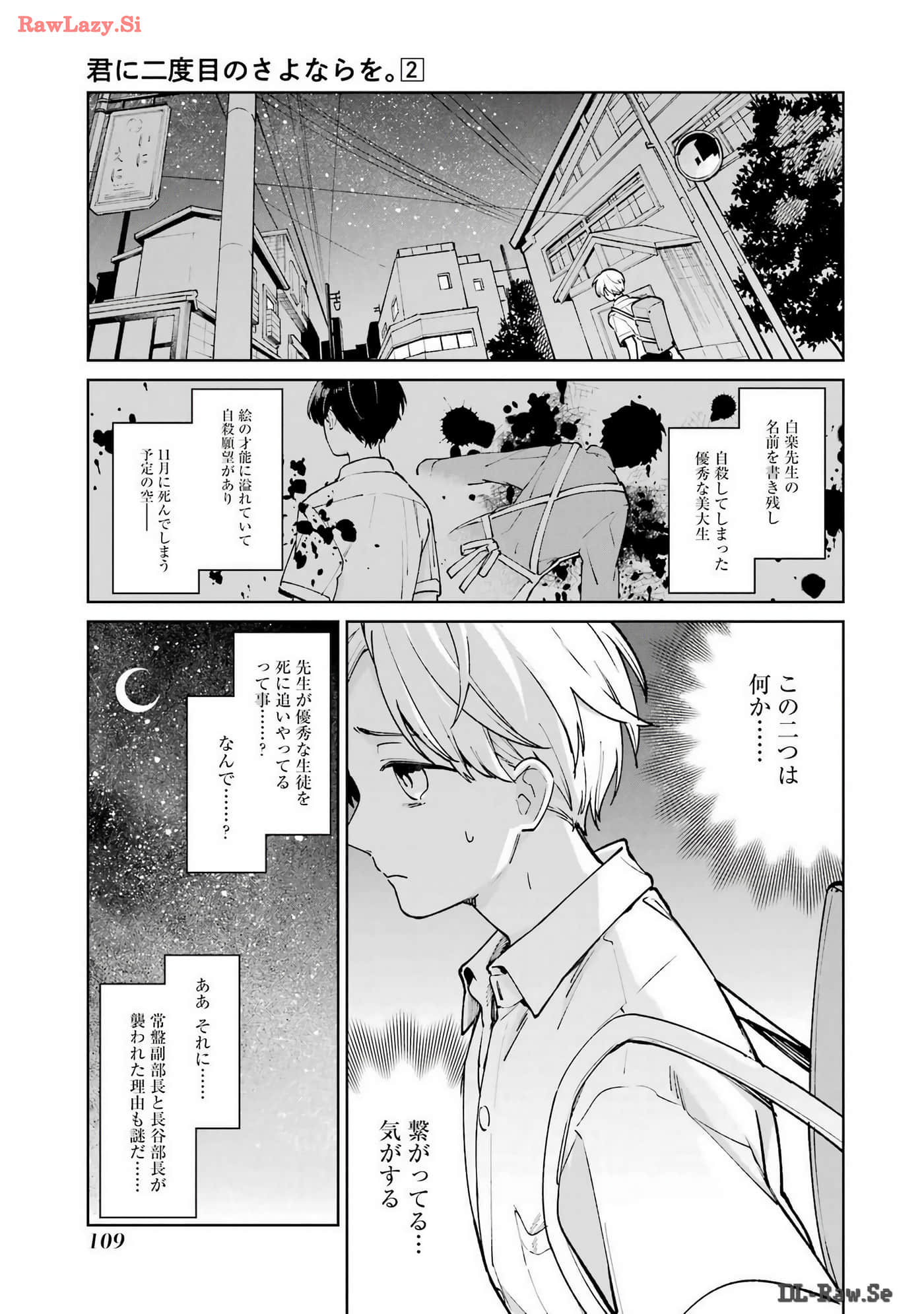 Page 110