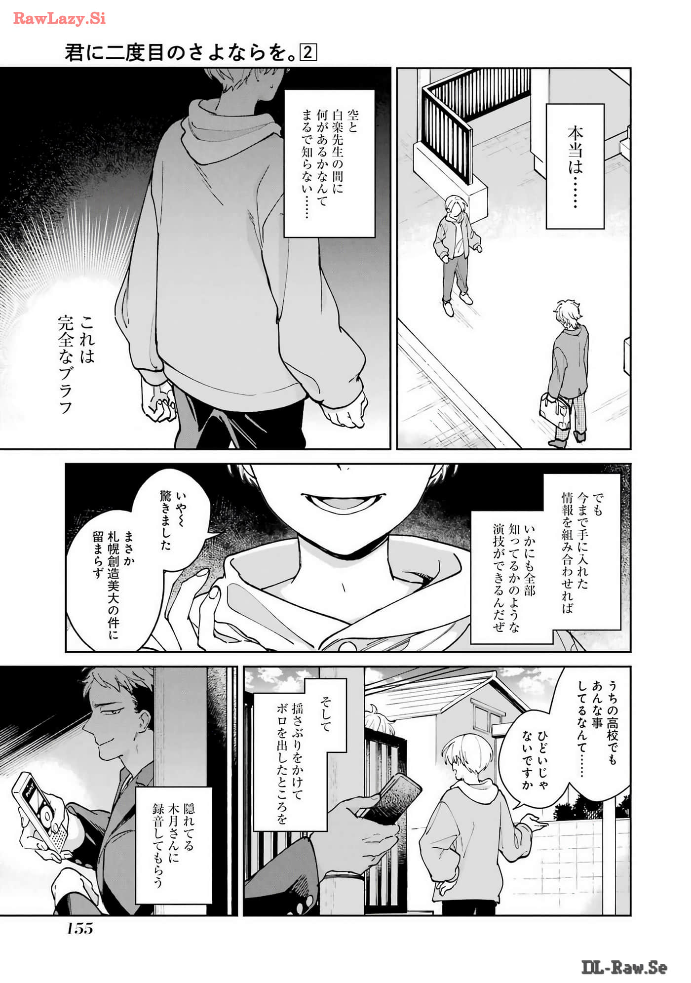 Page 156