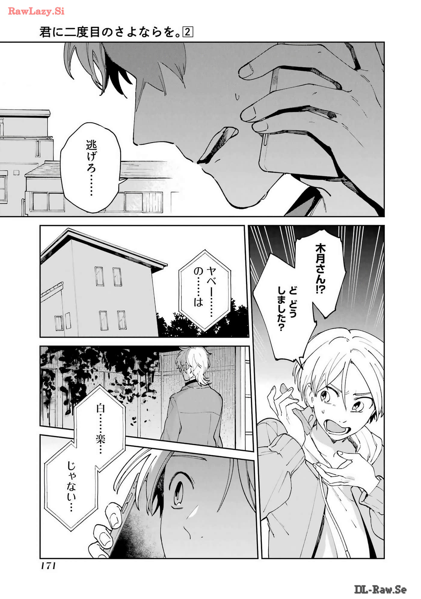 Page 172