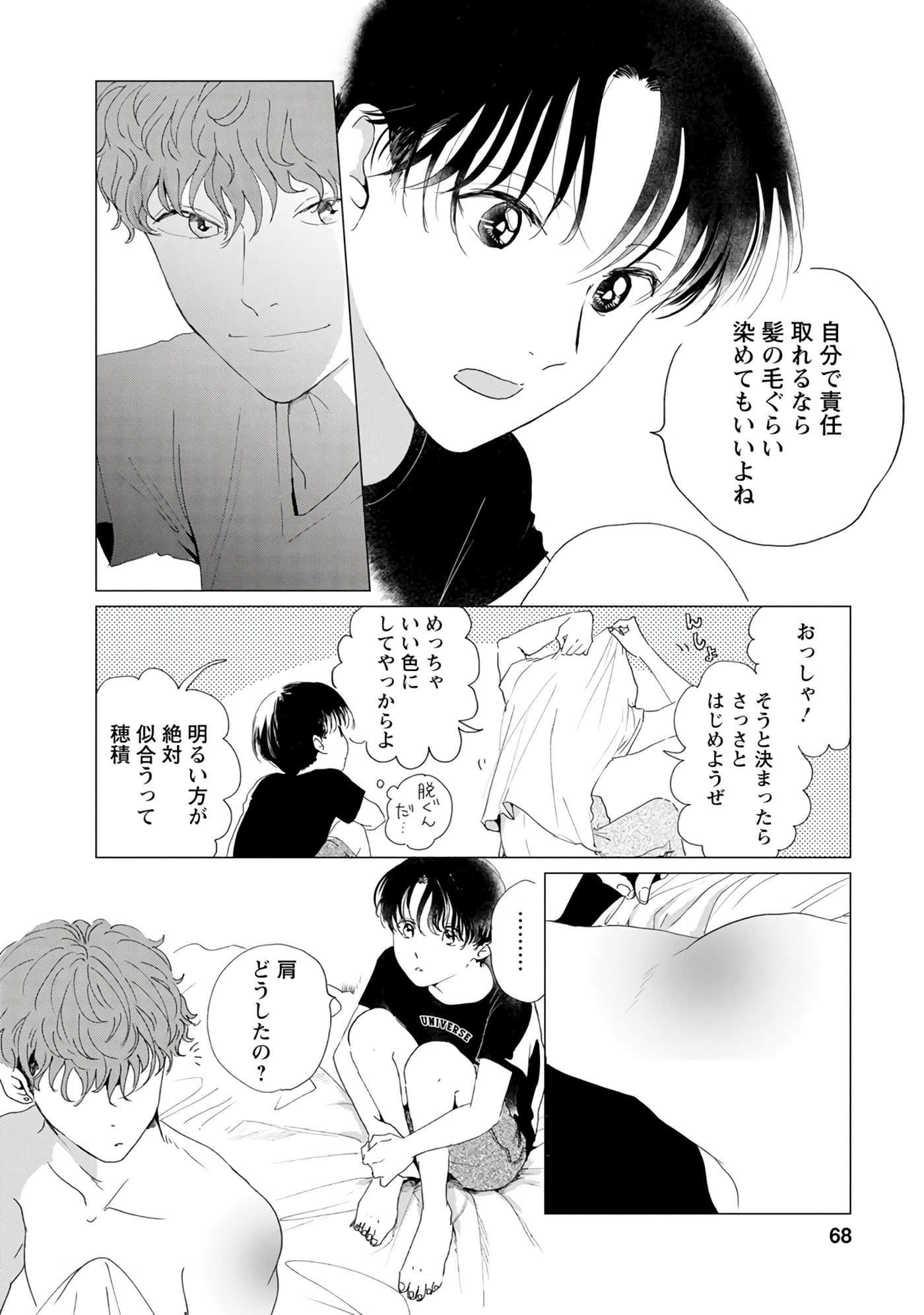 Page 68