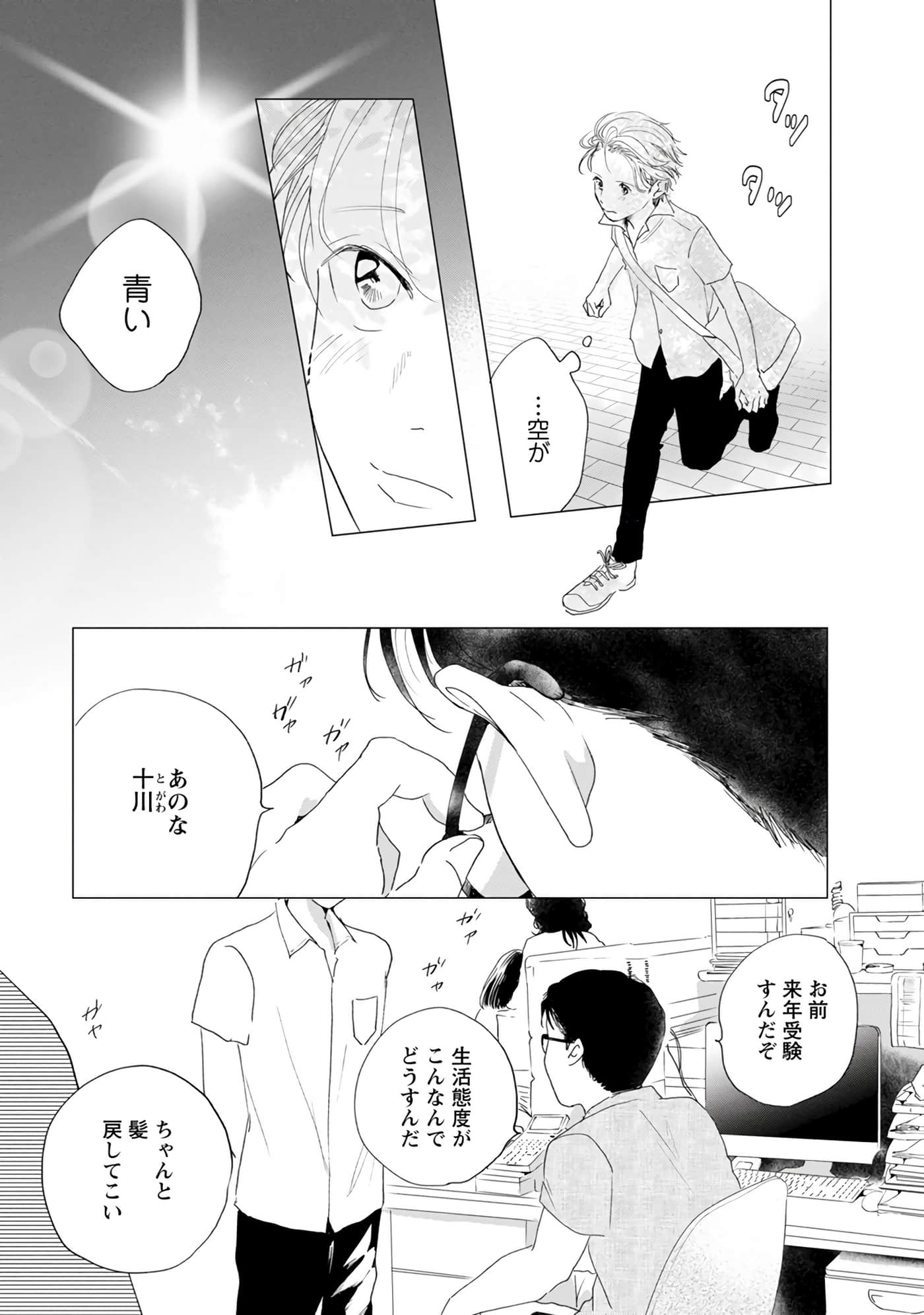 Page 73
