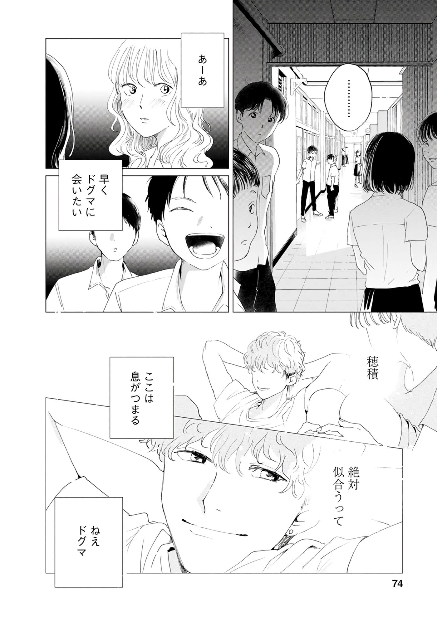 Page 74