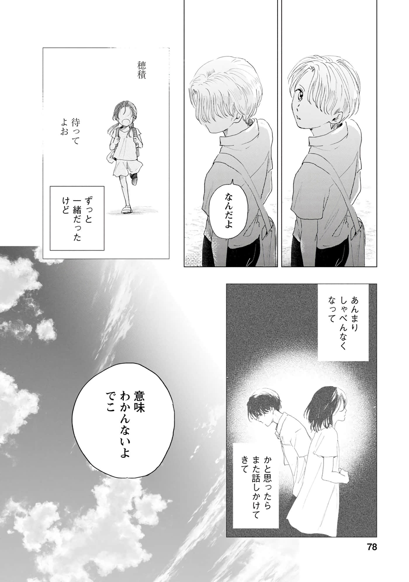 Page 78