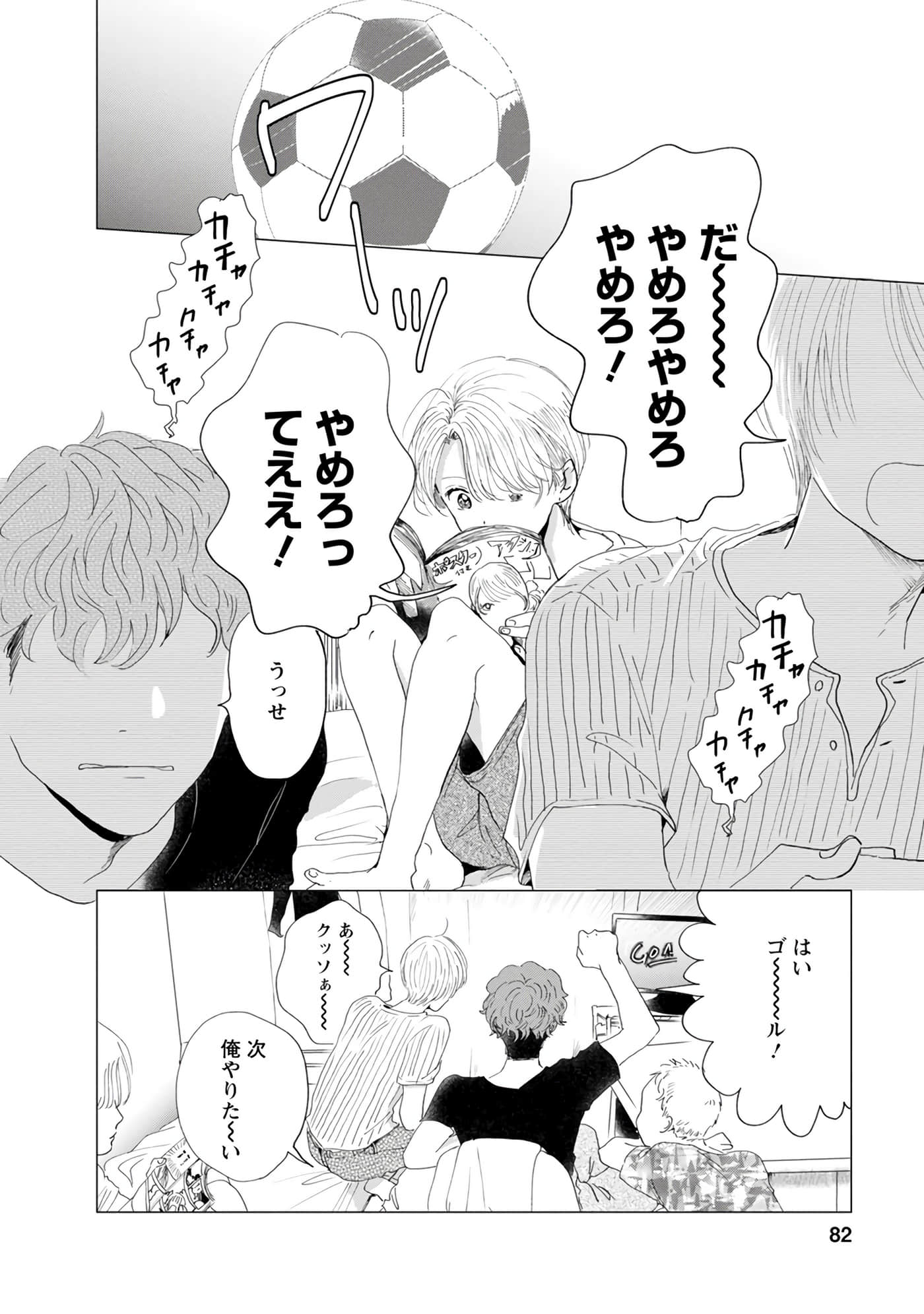 Page 82