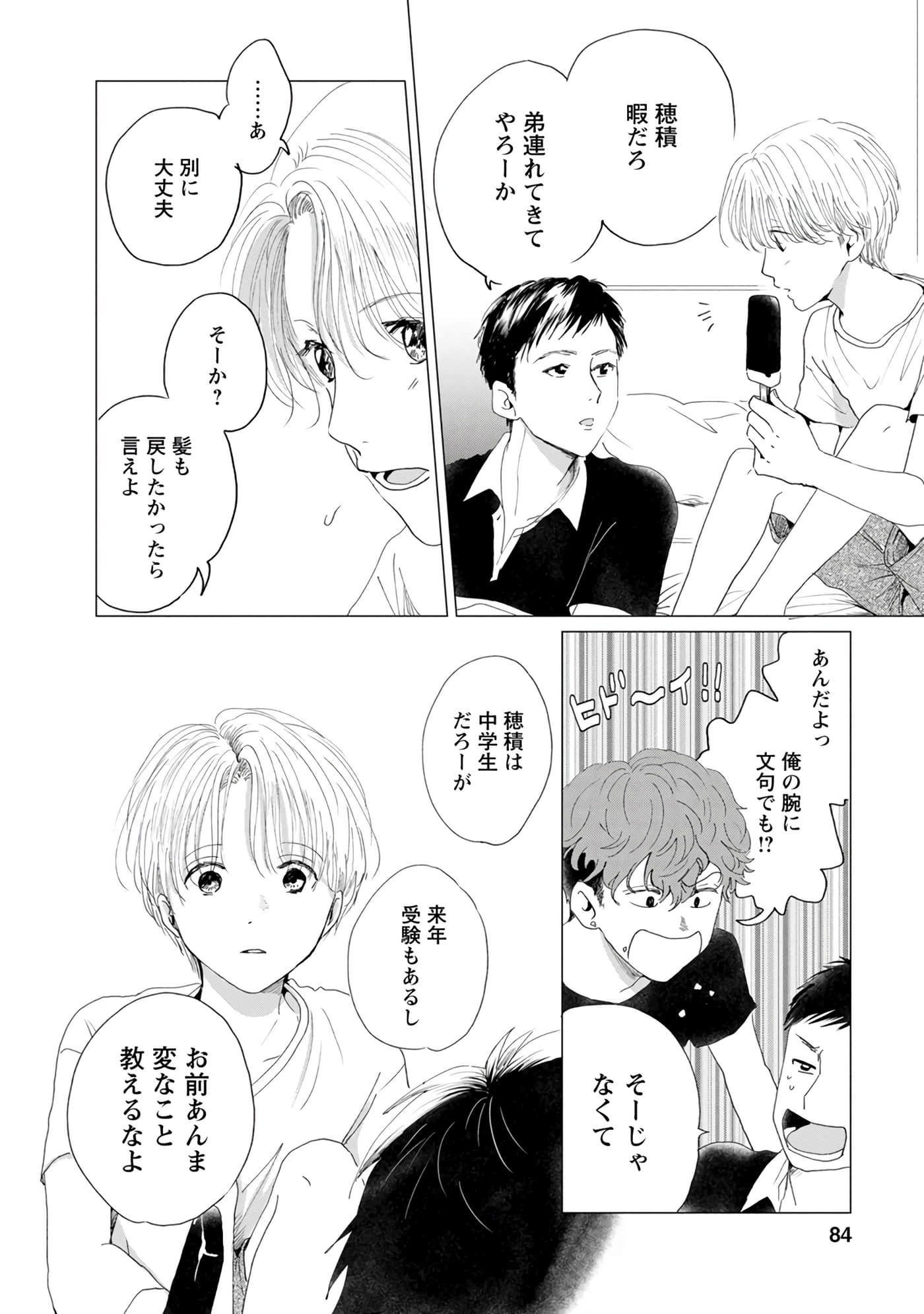 Page 84