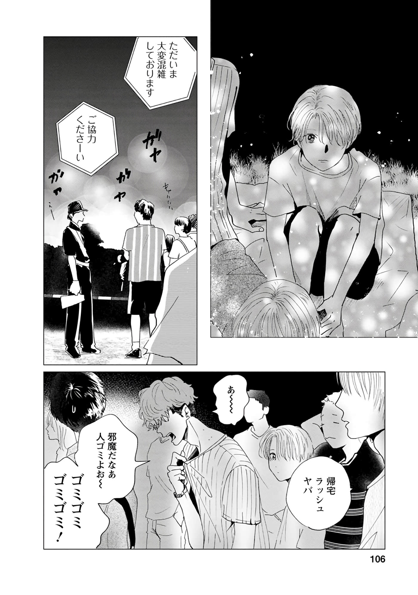 Page 106