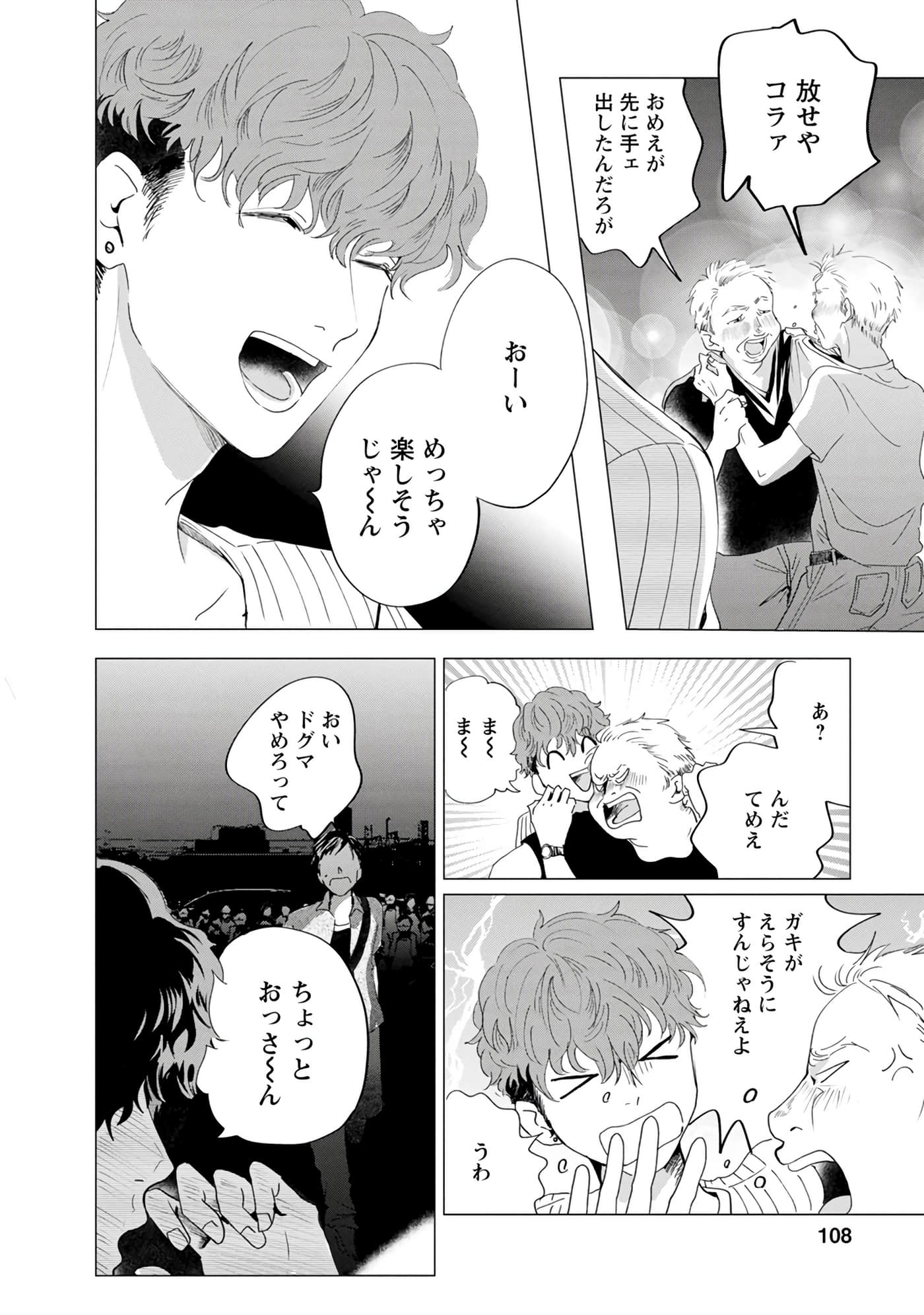 Page 108