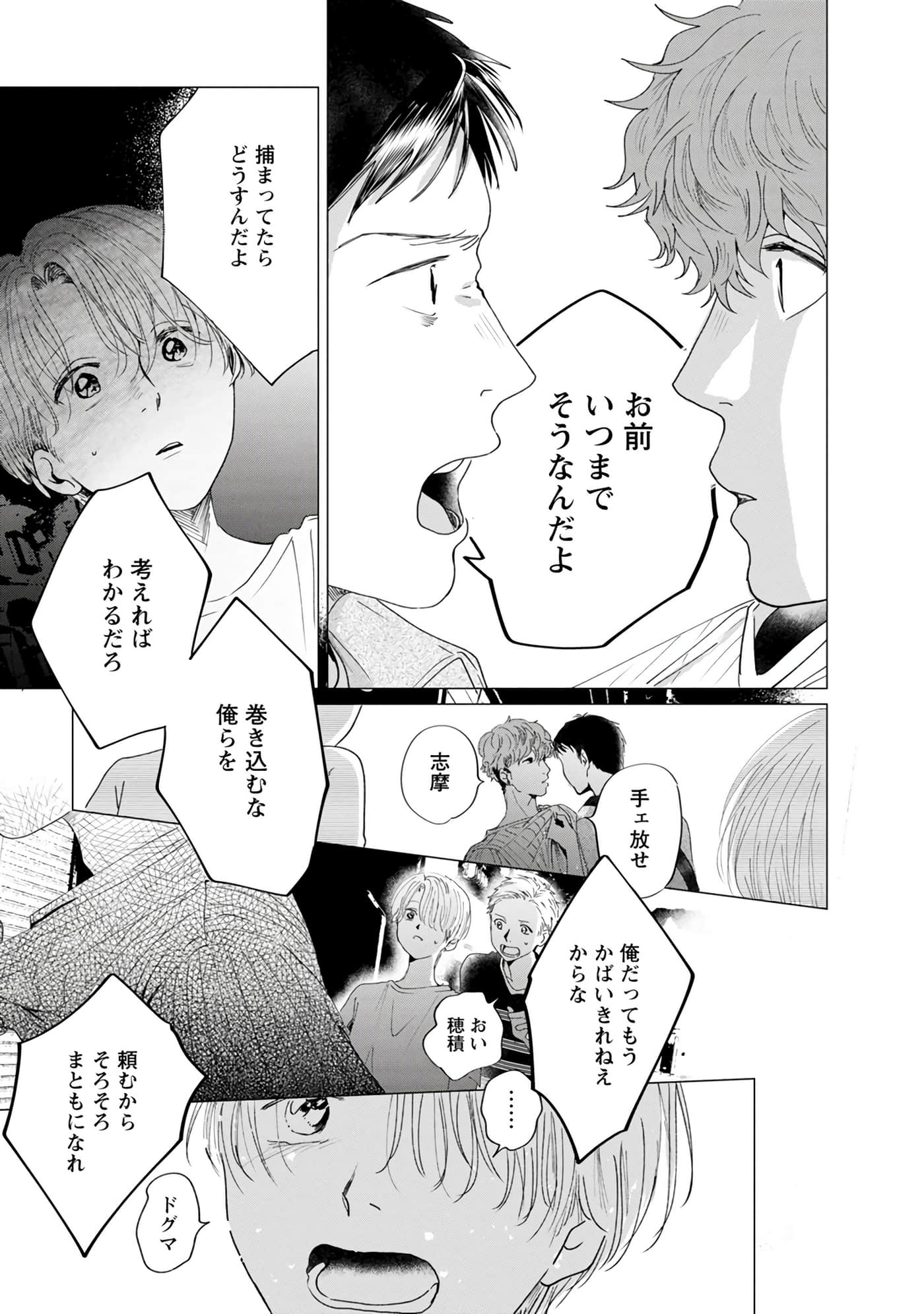 Page 113